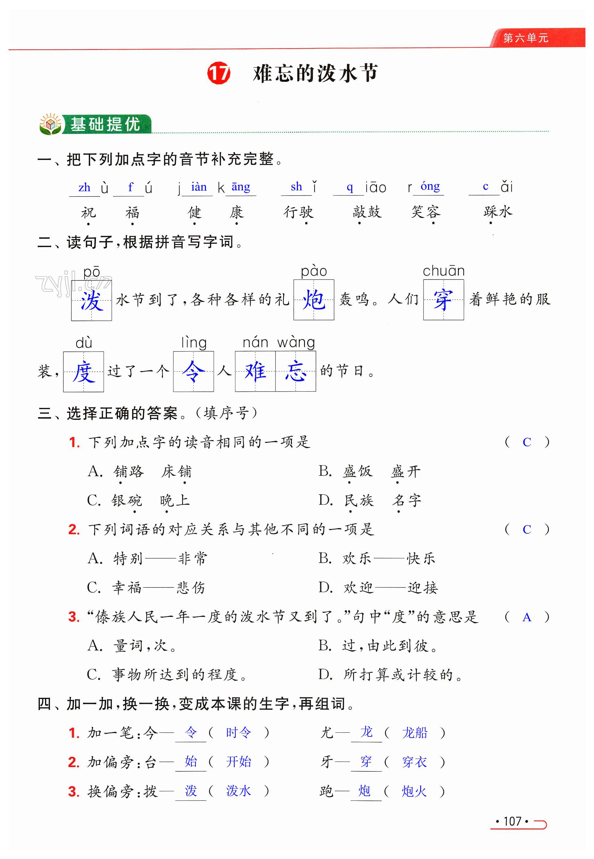 第107页