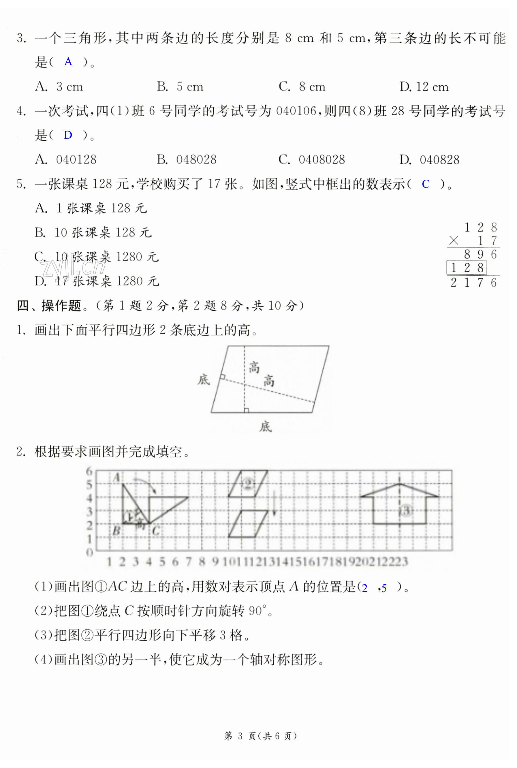 第21页