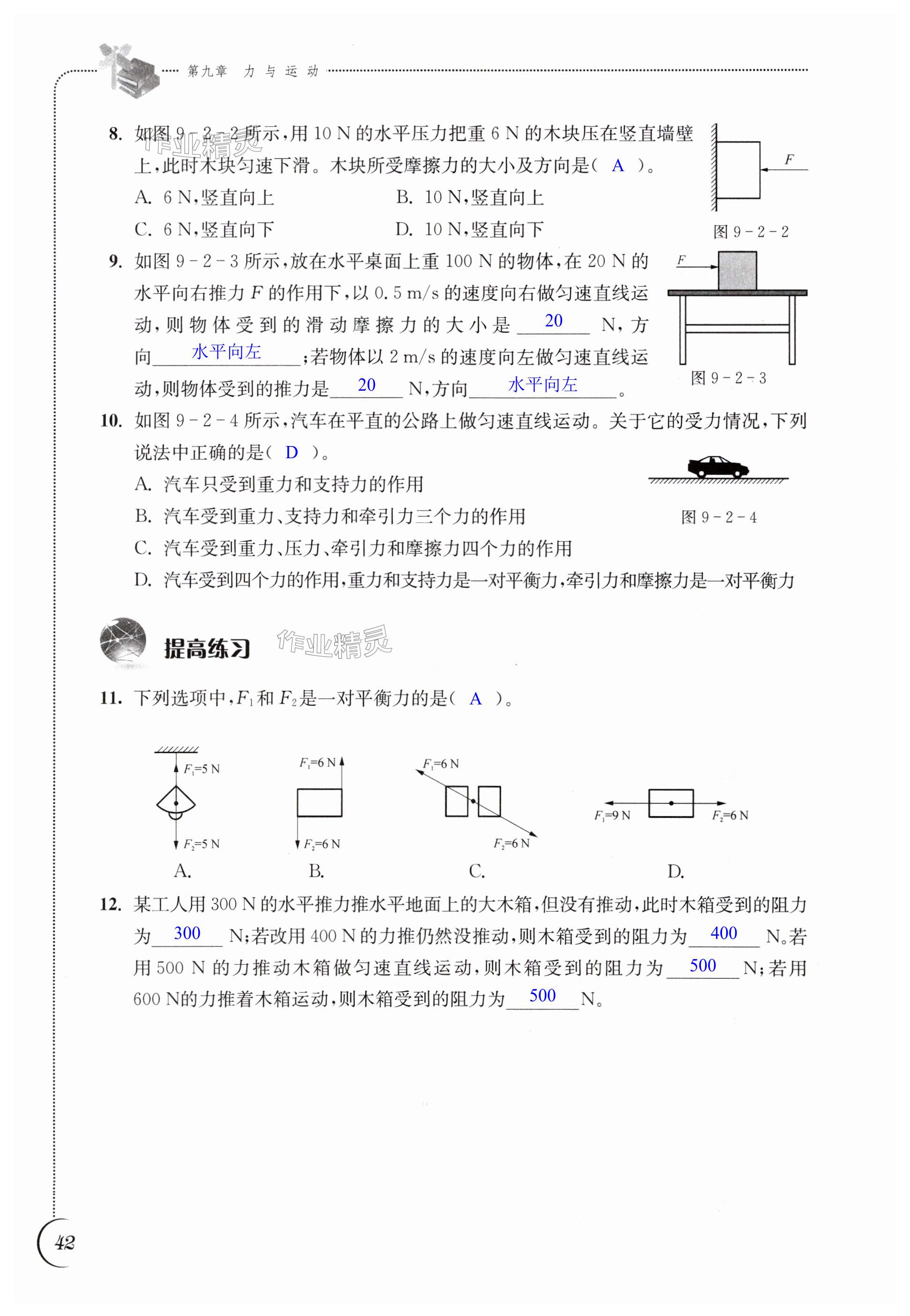 第42页