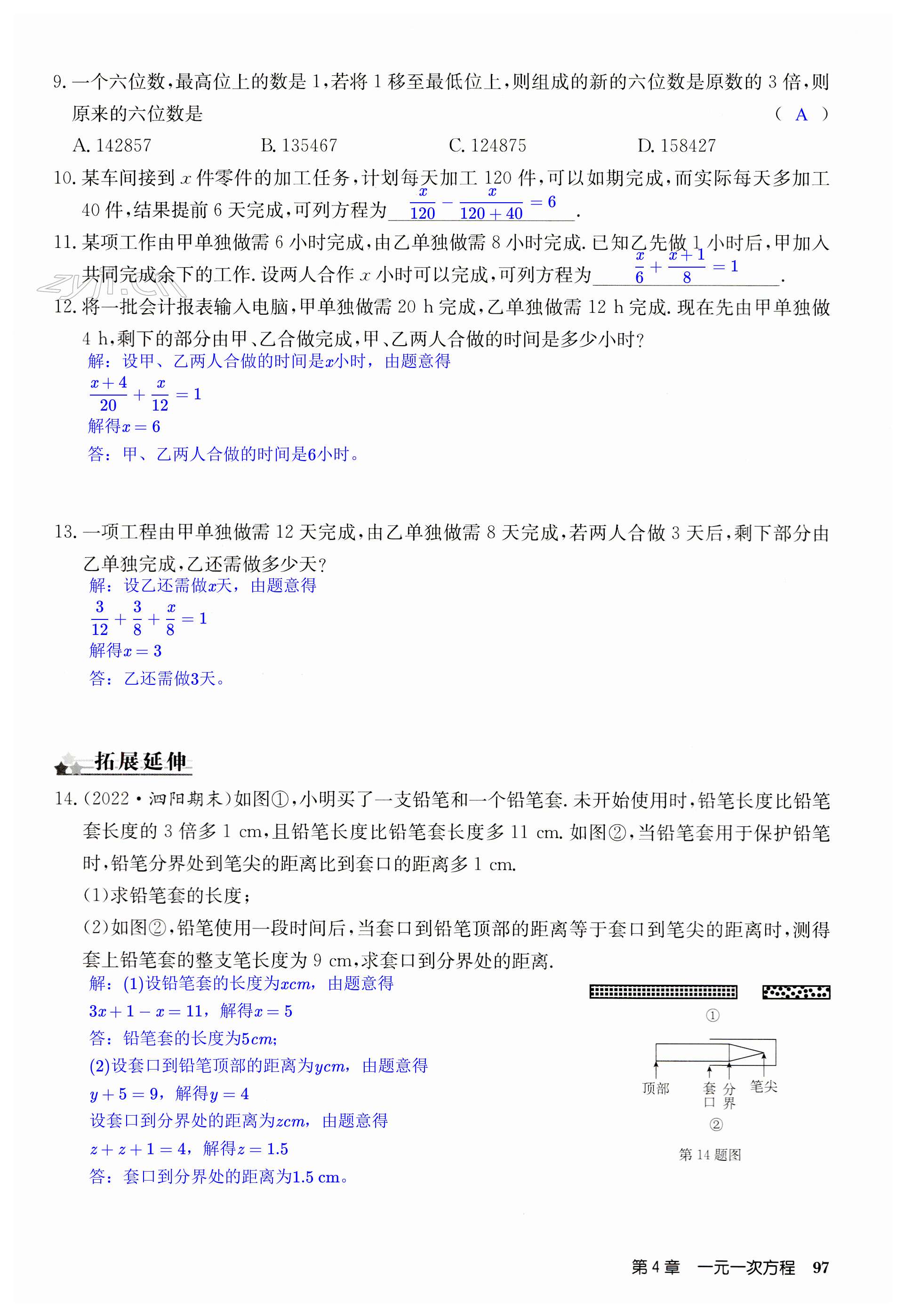 第97页