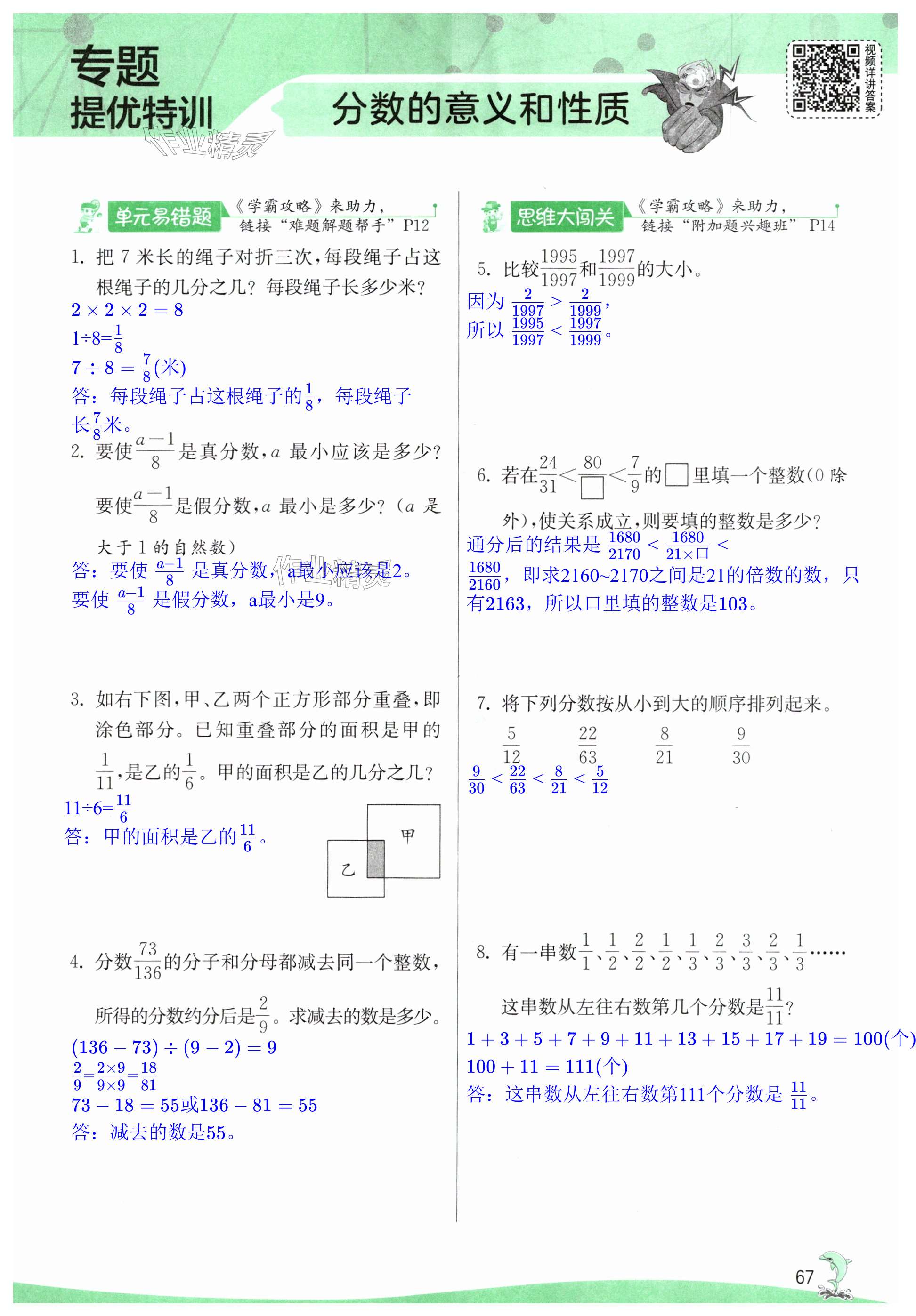 第67頁