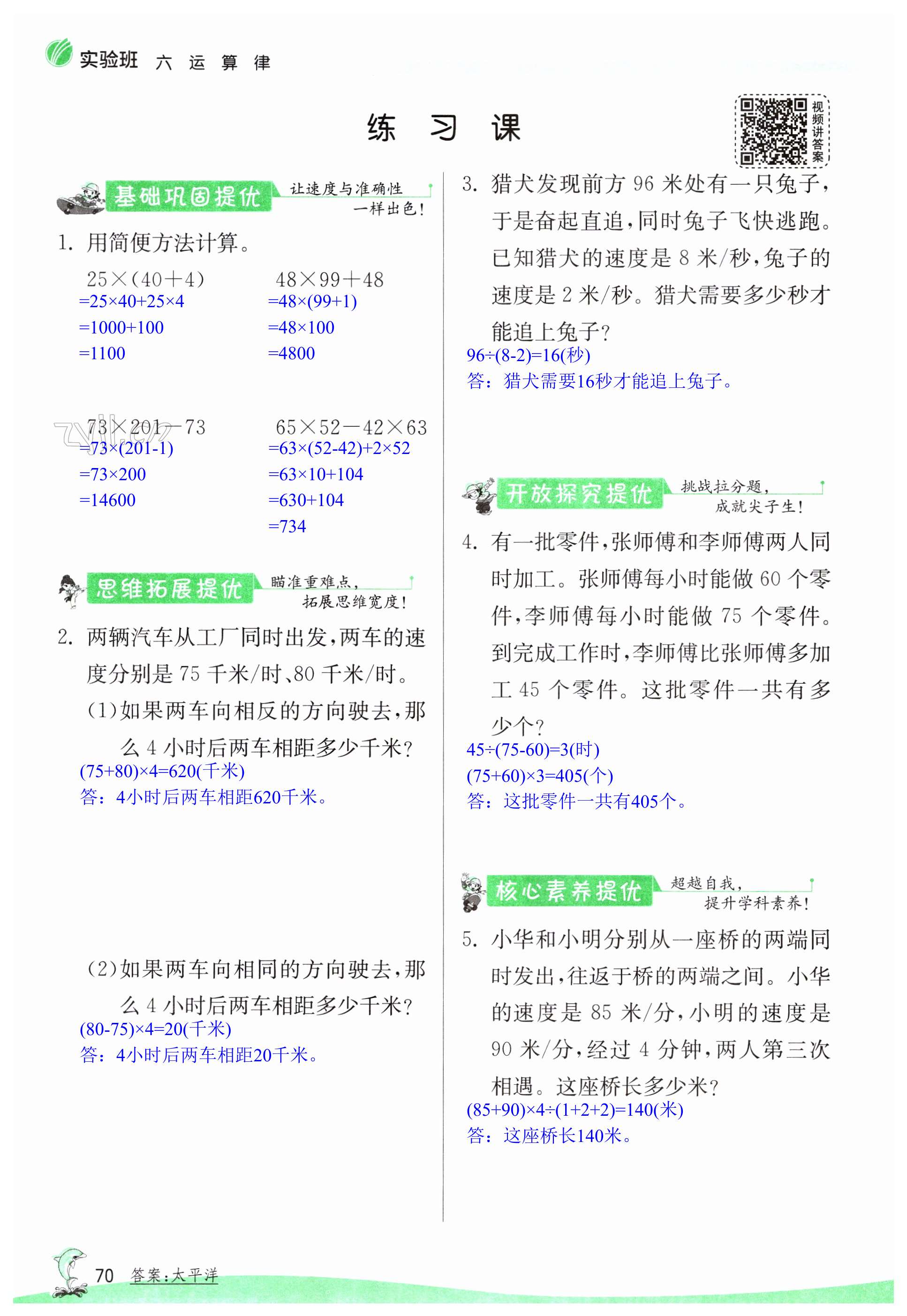 第70页