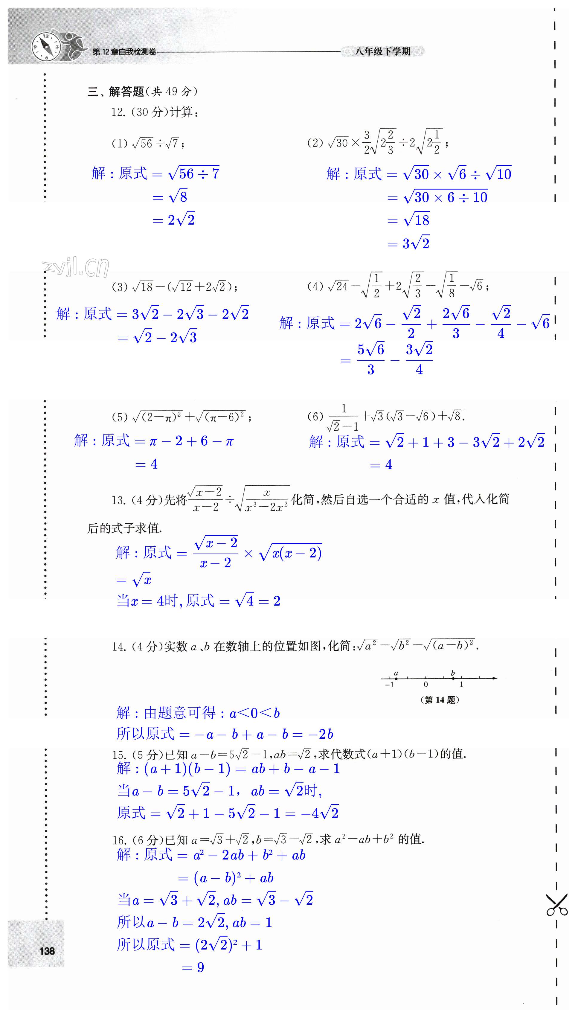 第138頁