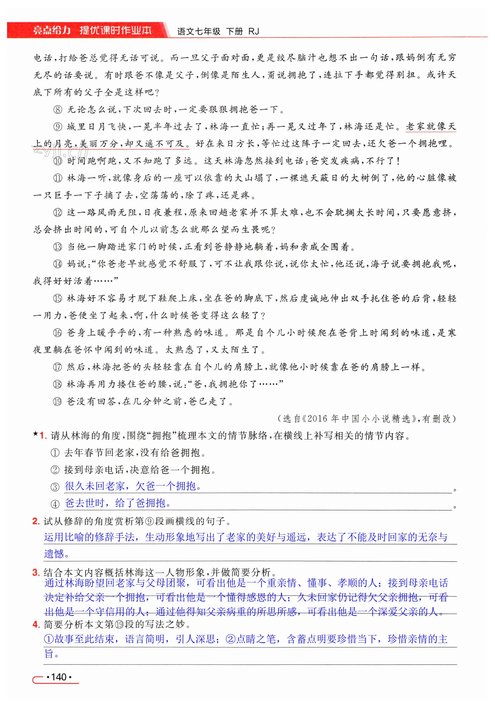 第140页