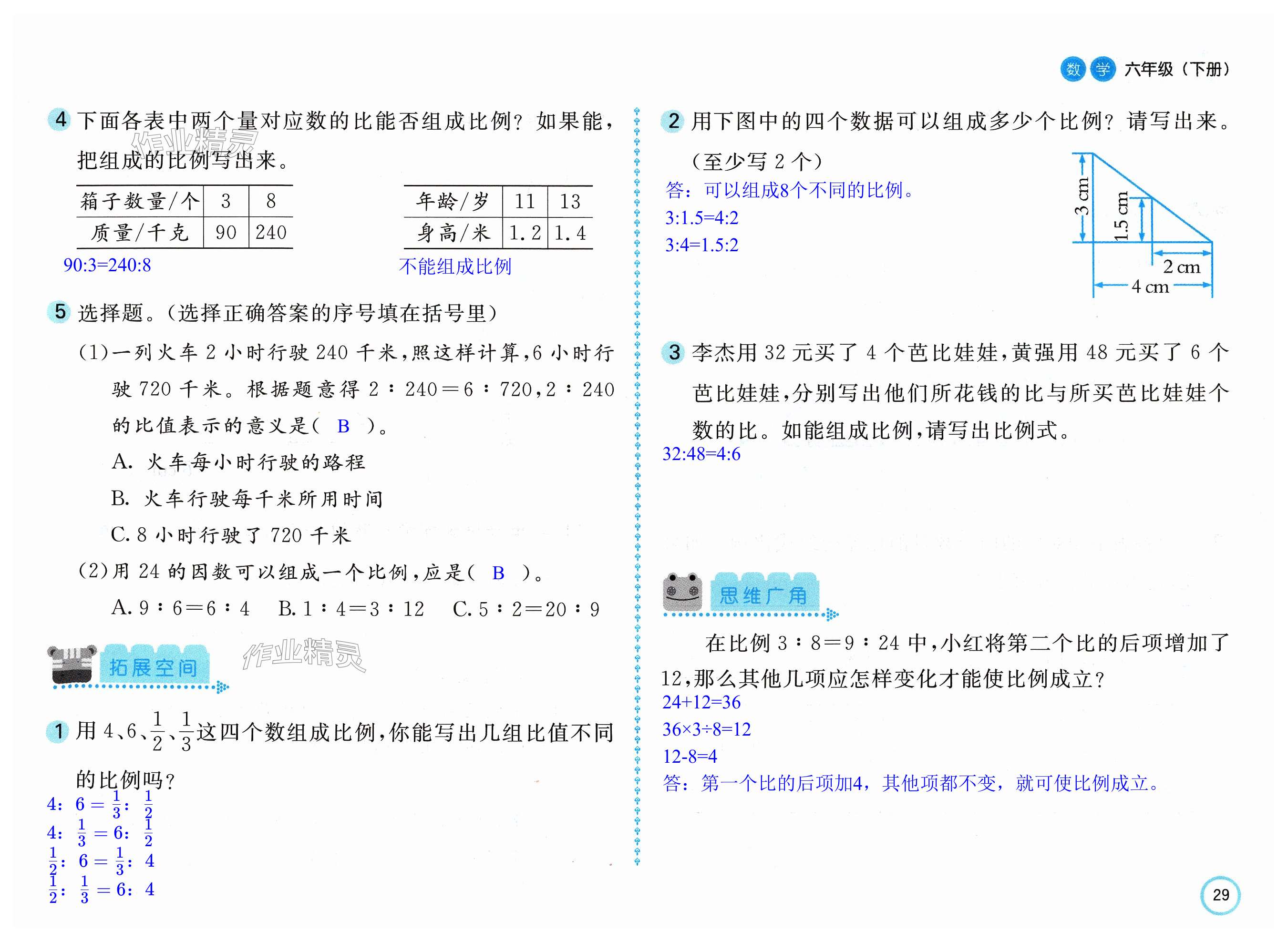 第29页