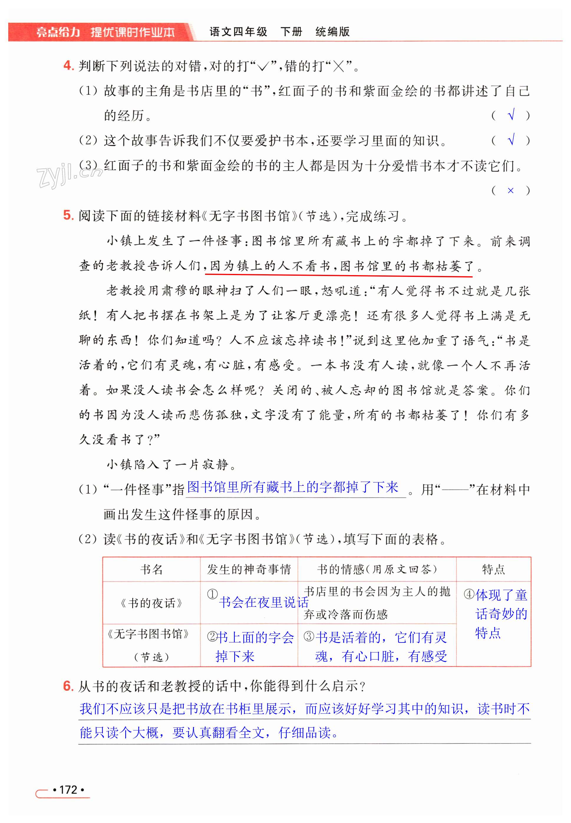 第172页