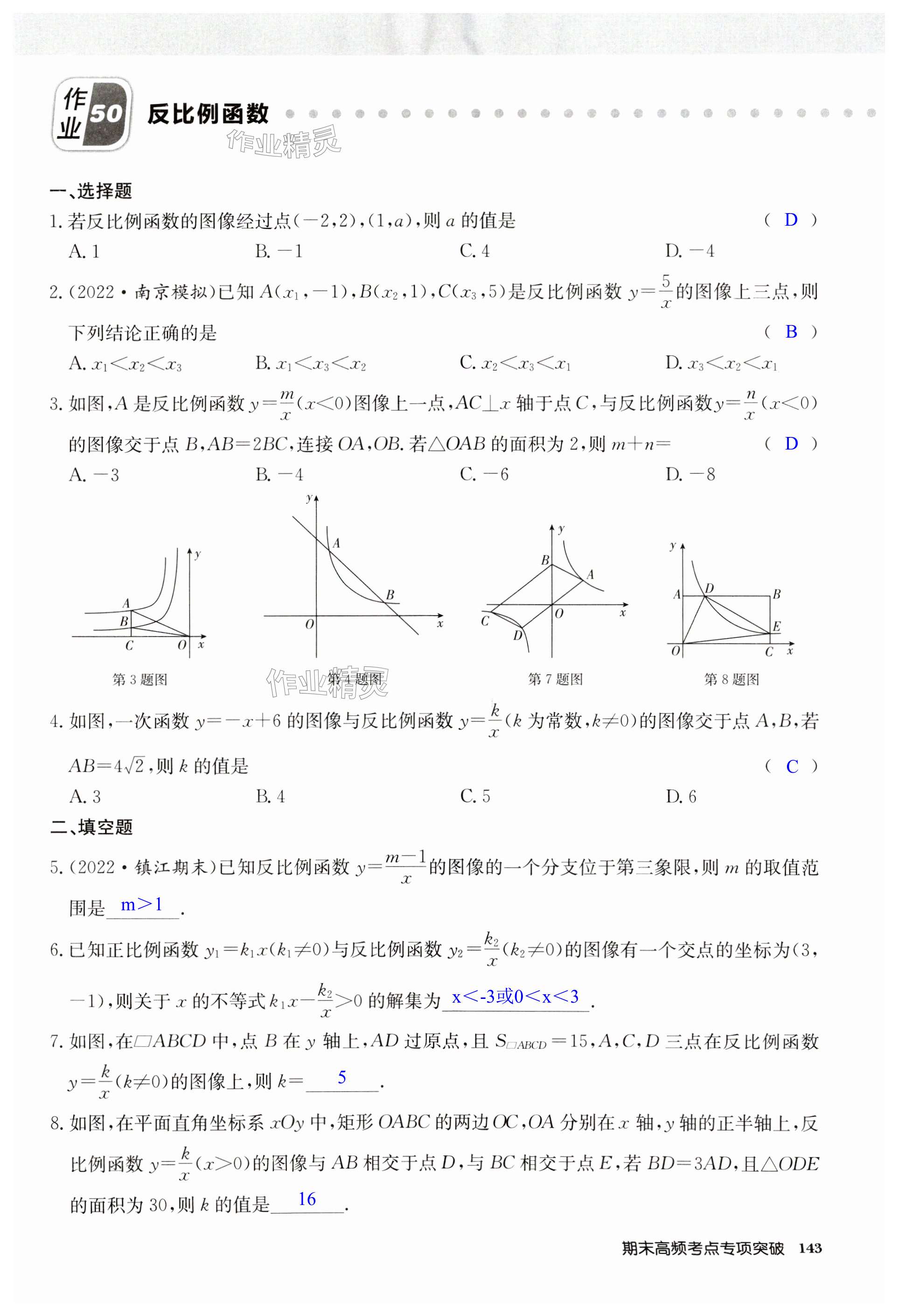 第143页