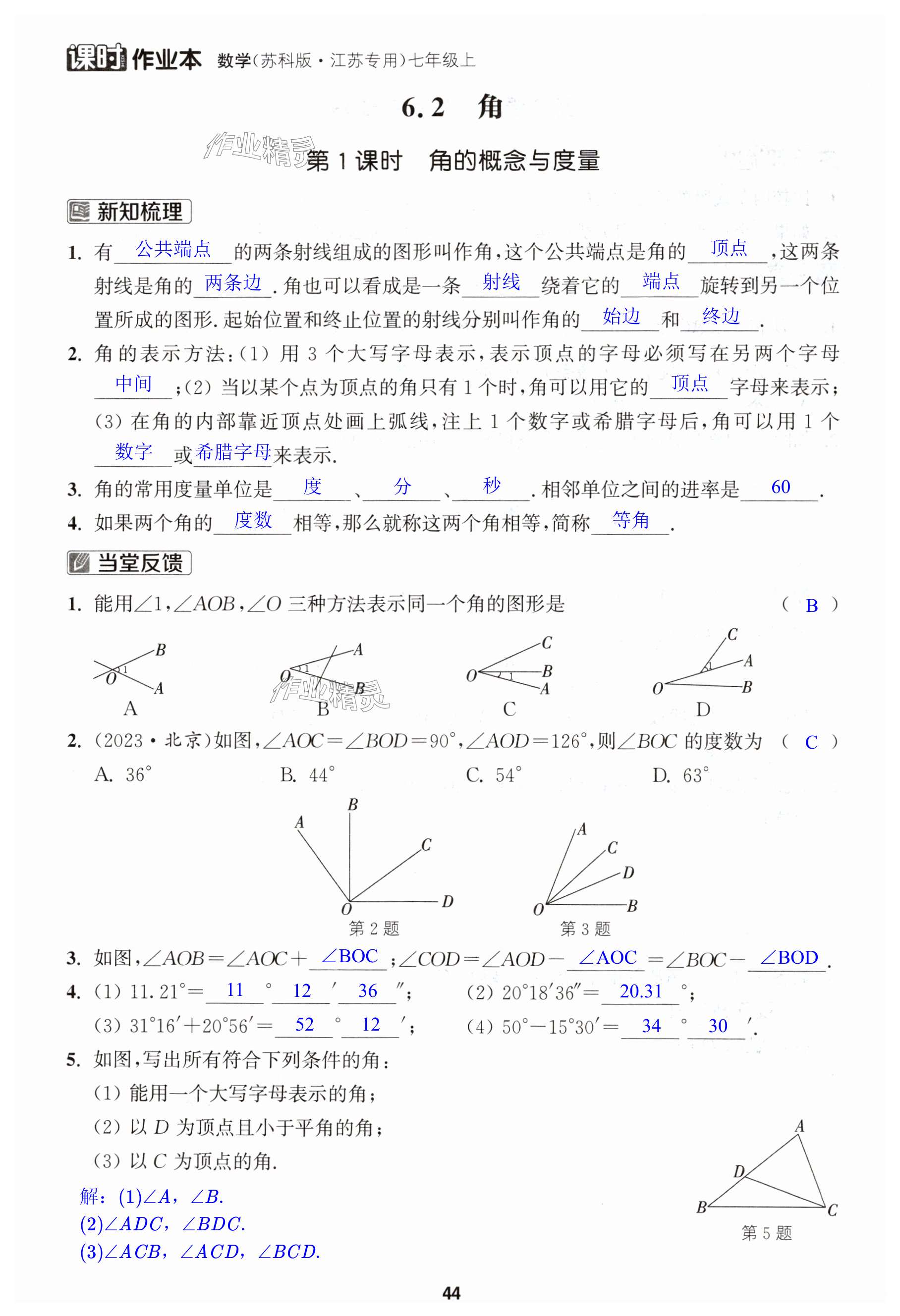 第44页