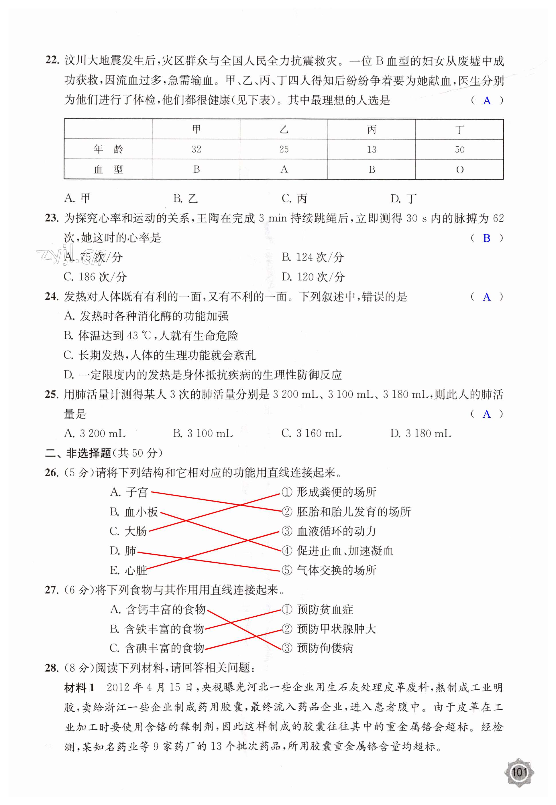 第101页