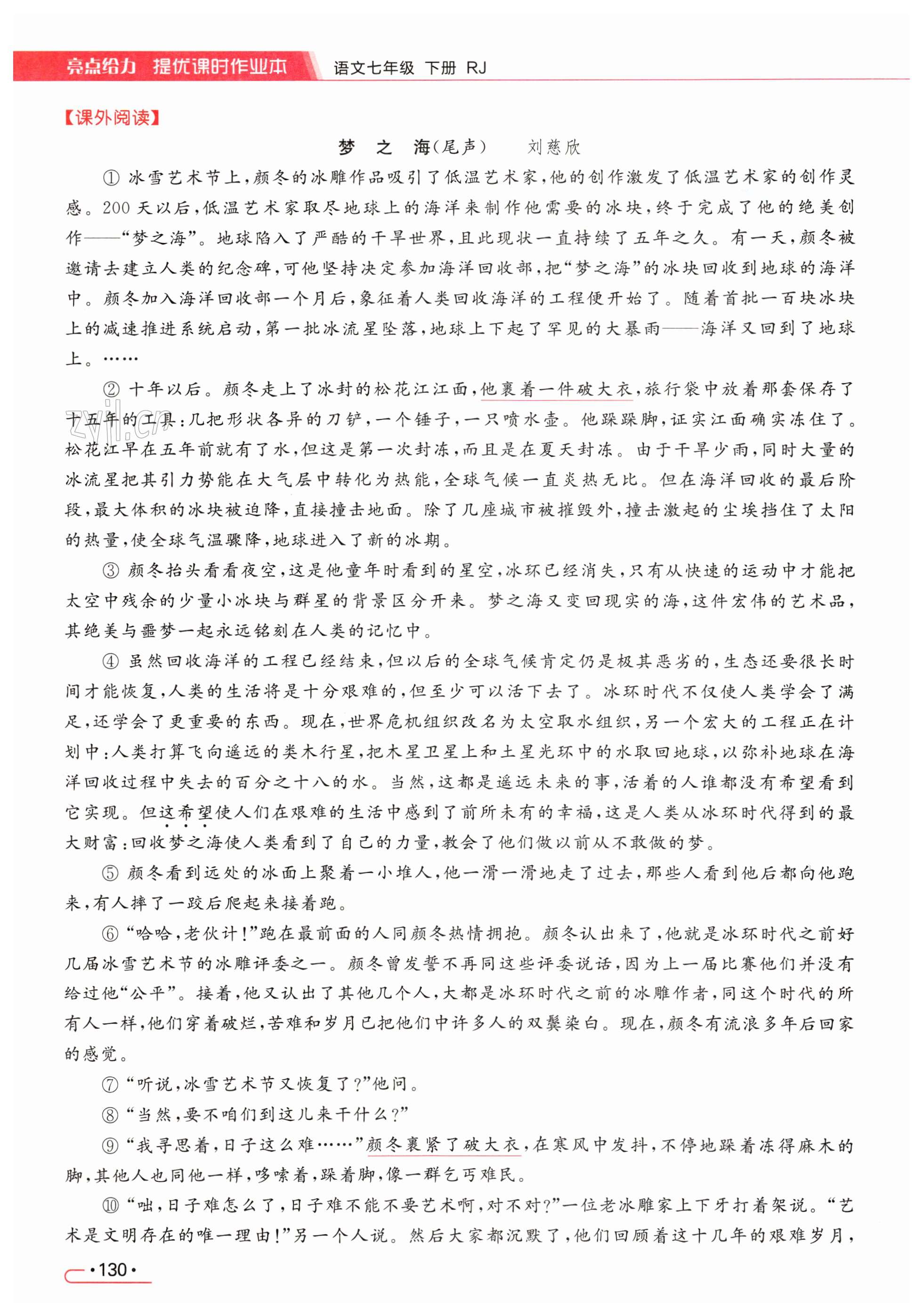 第130页