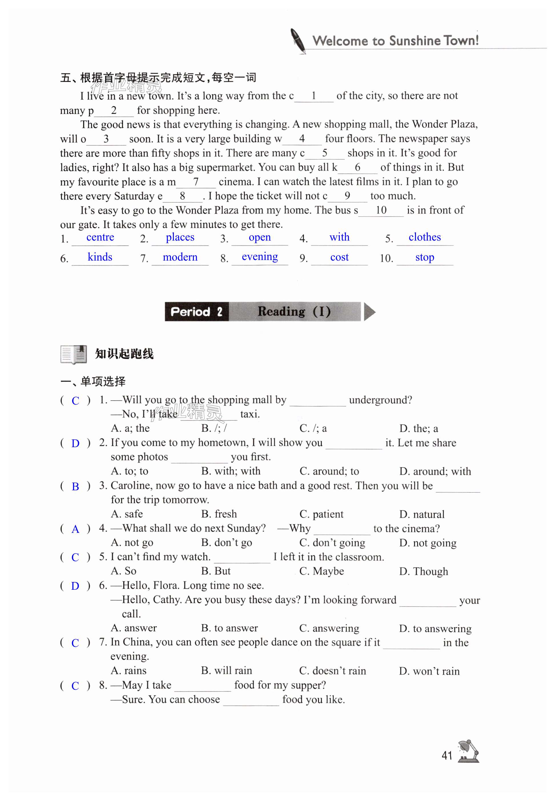 第41页