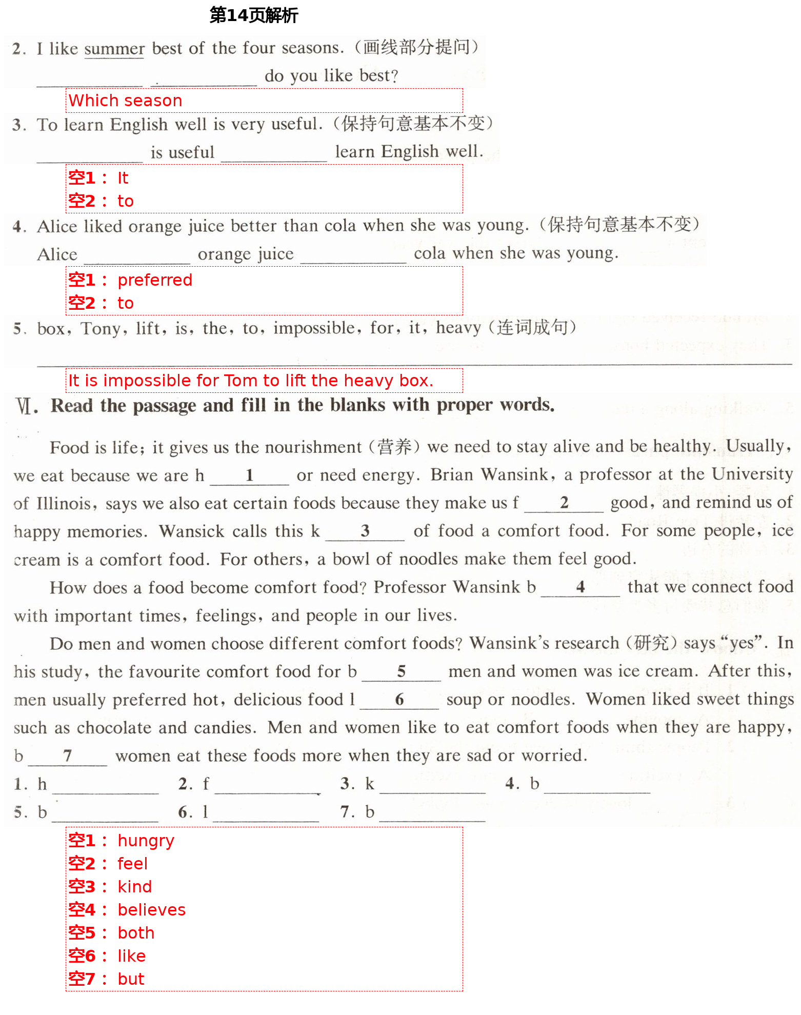 2021年優(yōu)學(xué)先導(dǎo)教學(xué)與測(cè)評(píng)七年級(jí)英語(yǔ)下冊(cè)滬教版54制 第14頁(yè)