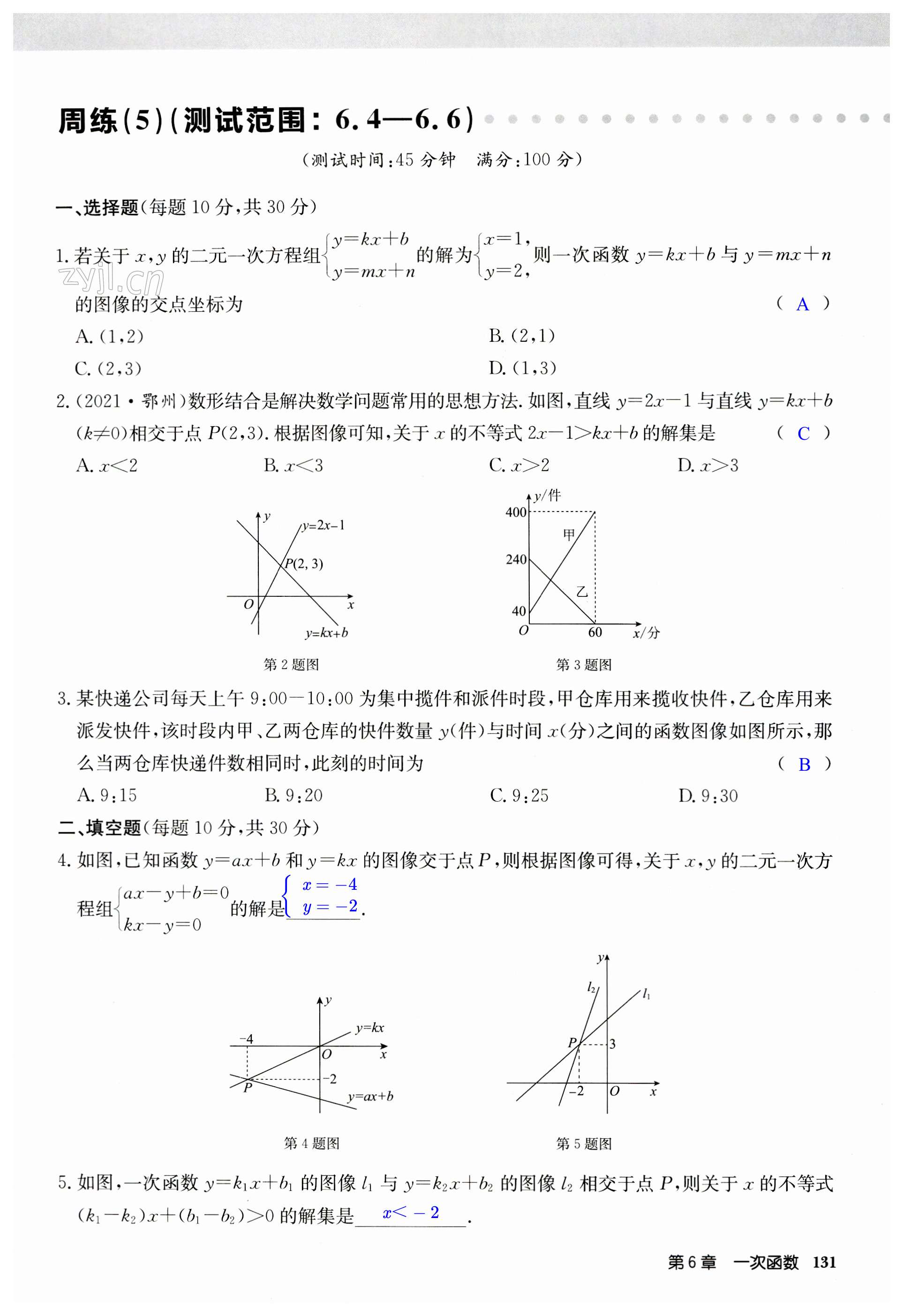 第131页