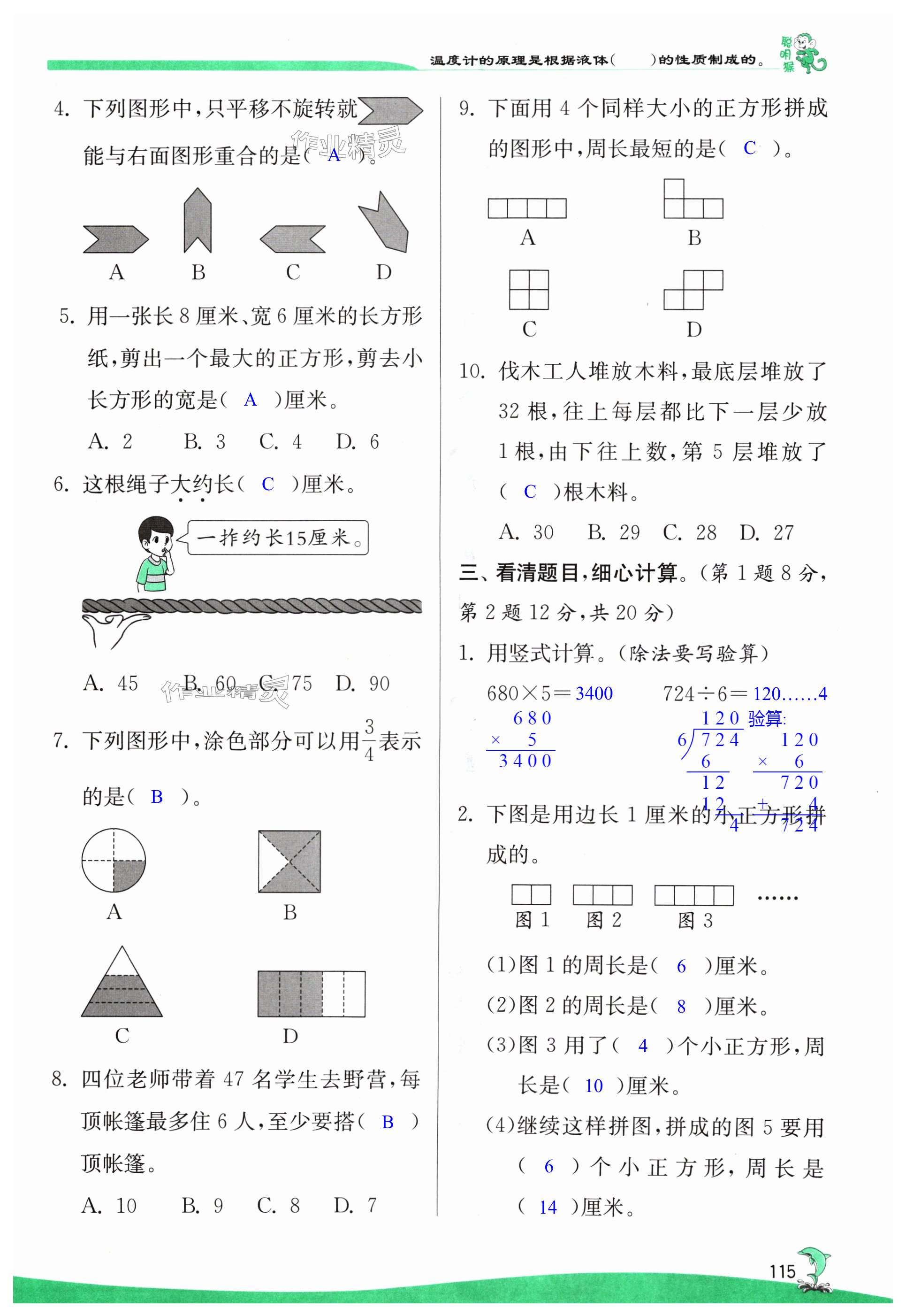 第115頁