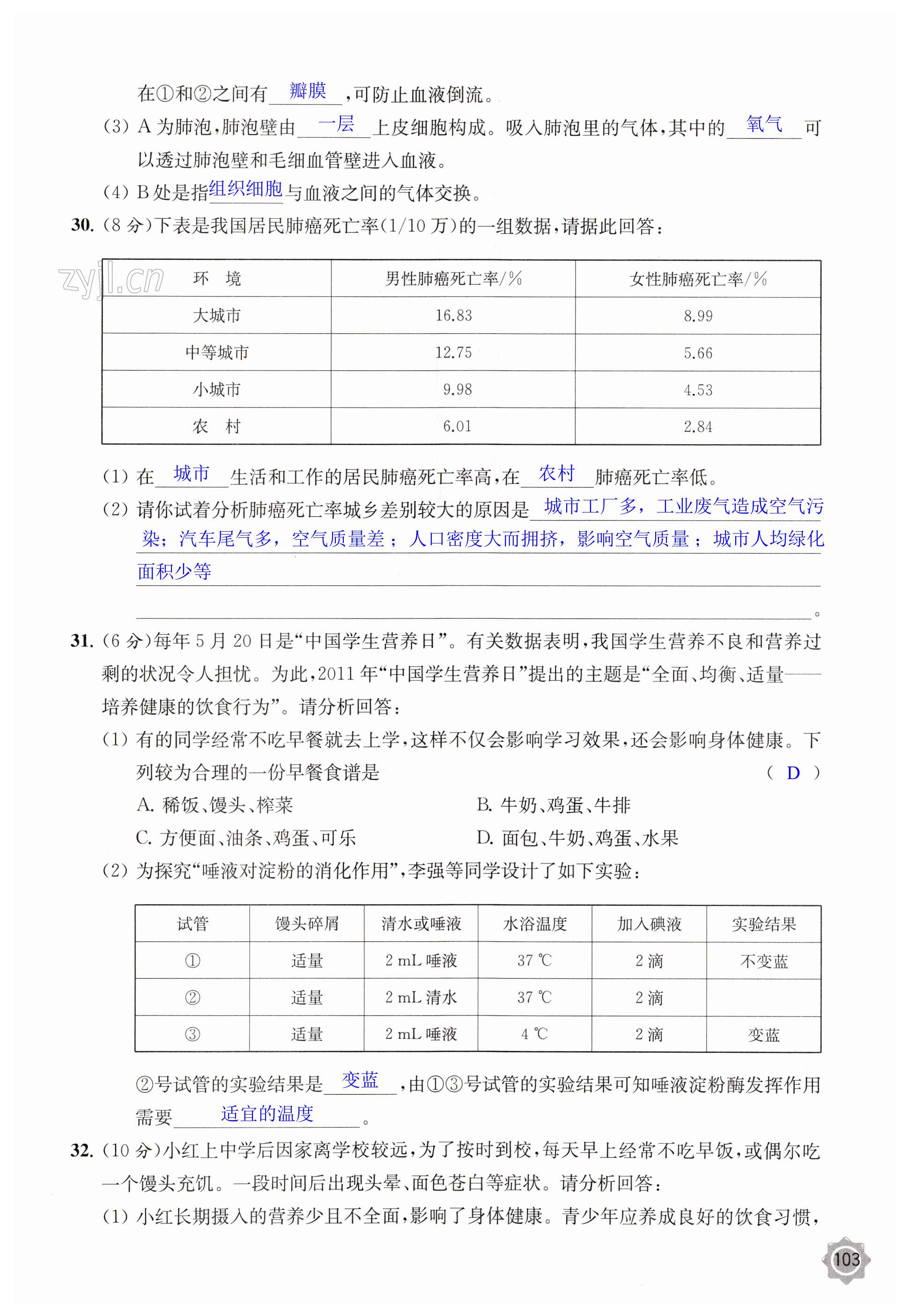 第103页