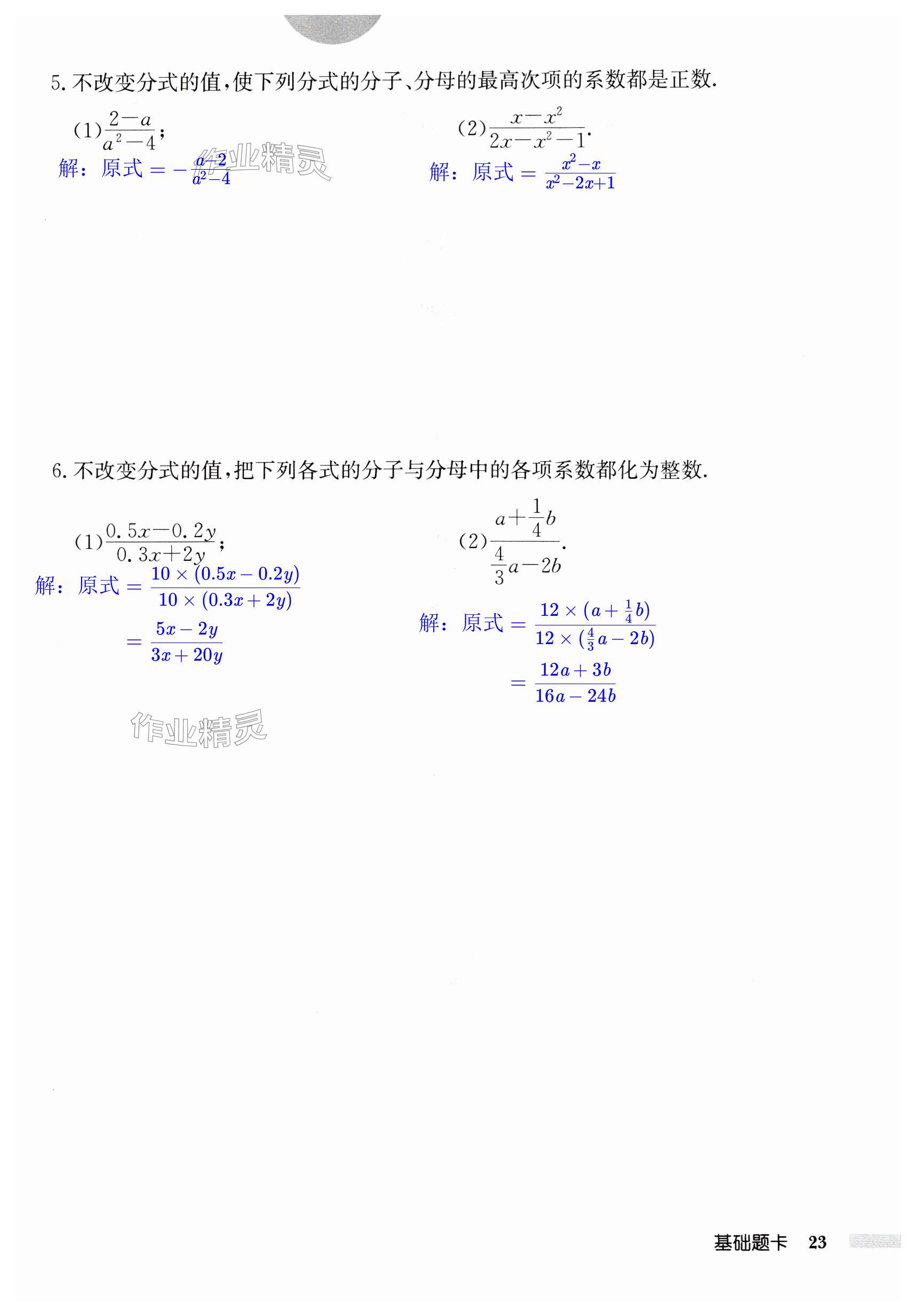 第23页