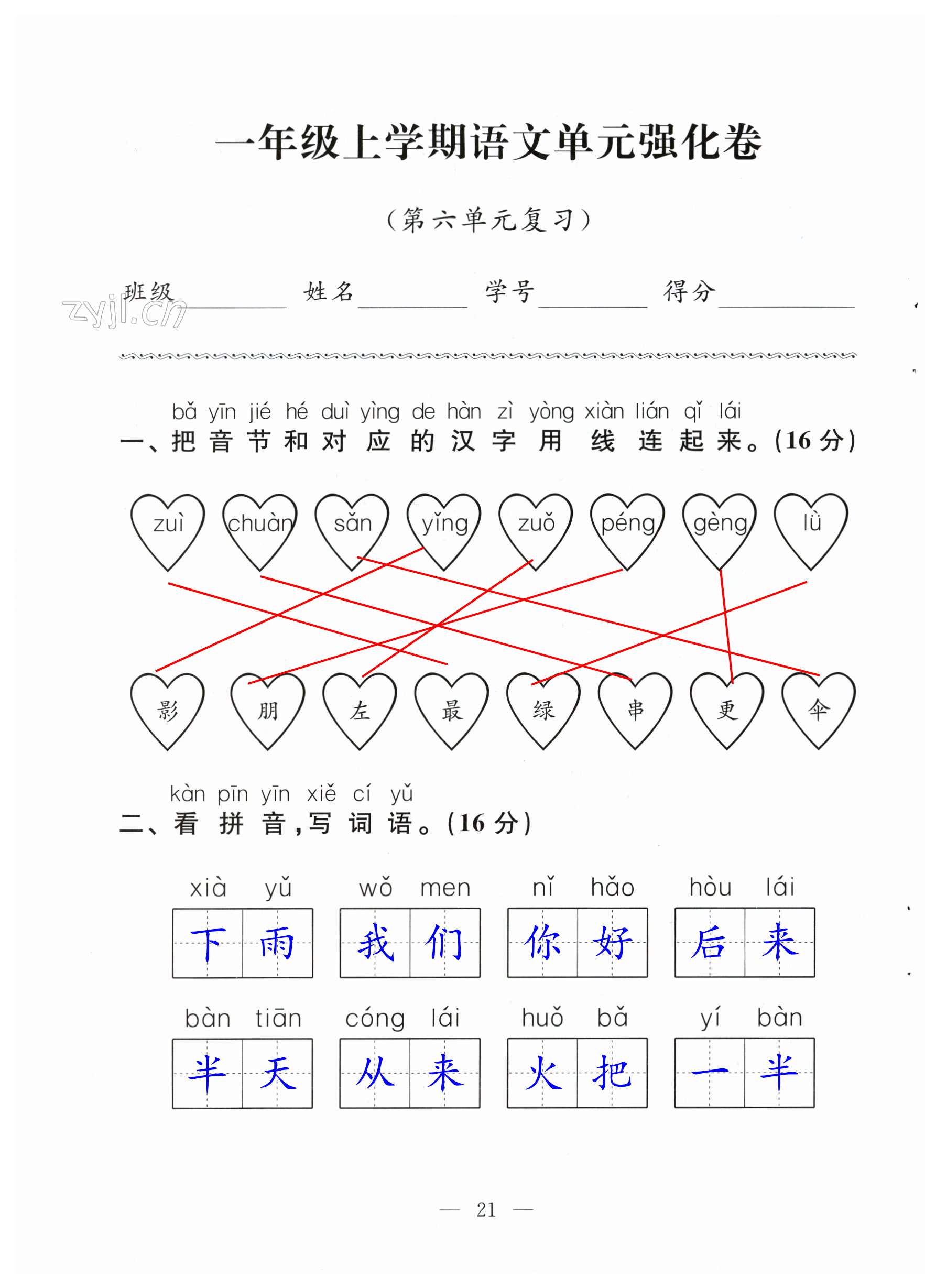 第21頁(yè)