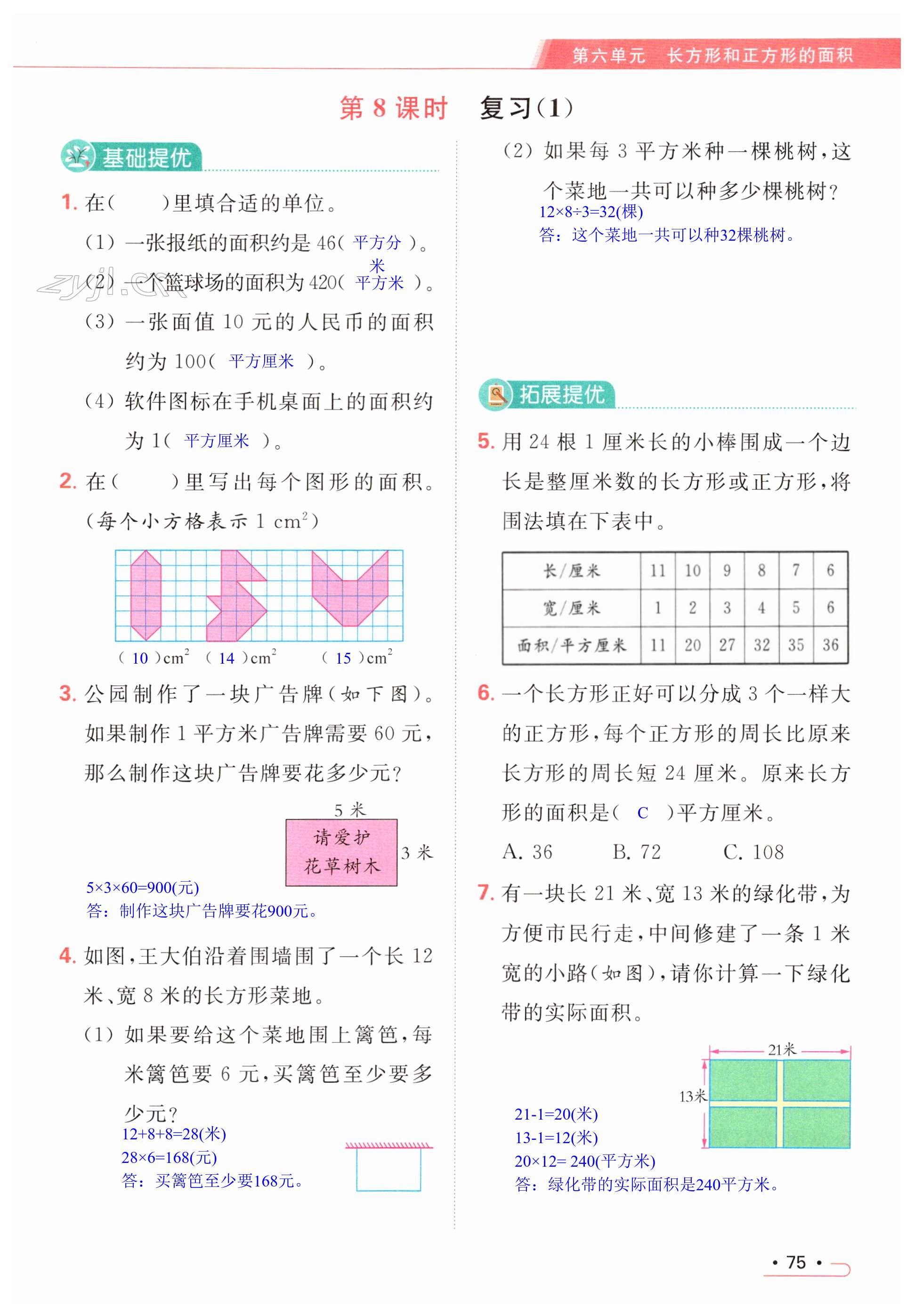 第75页