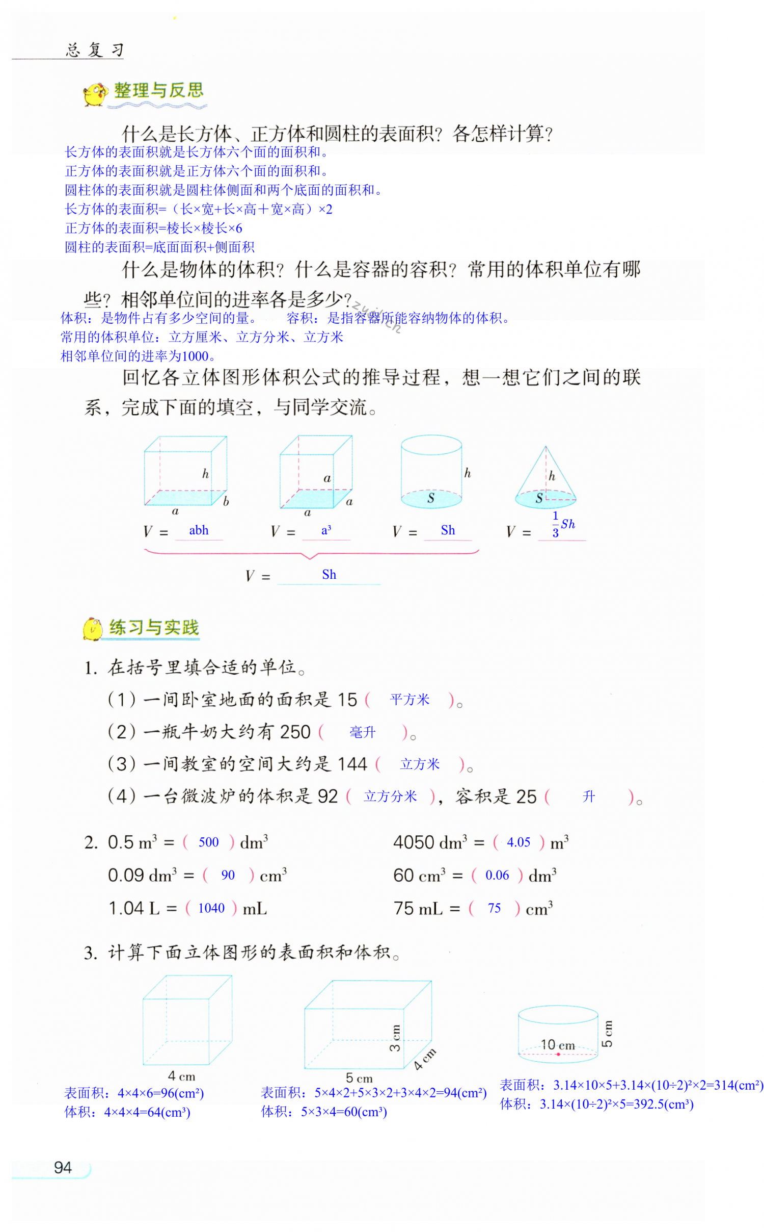 第94頁