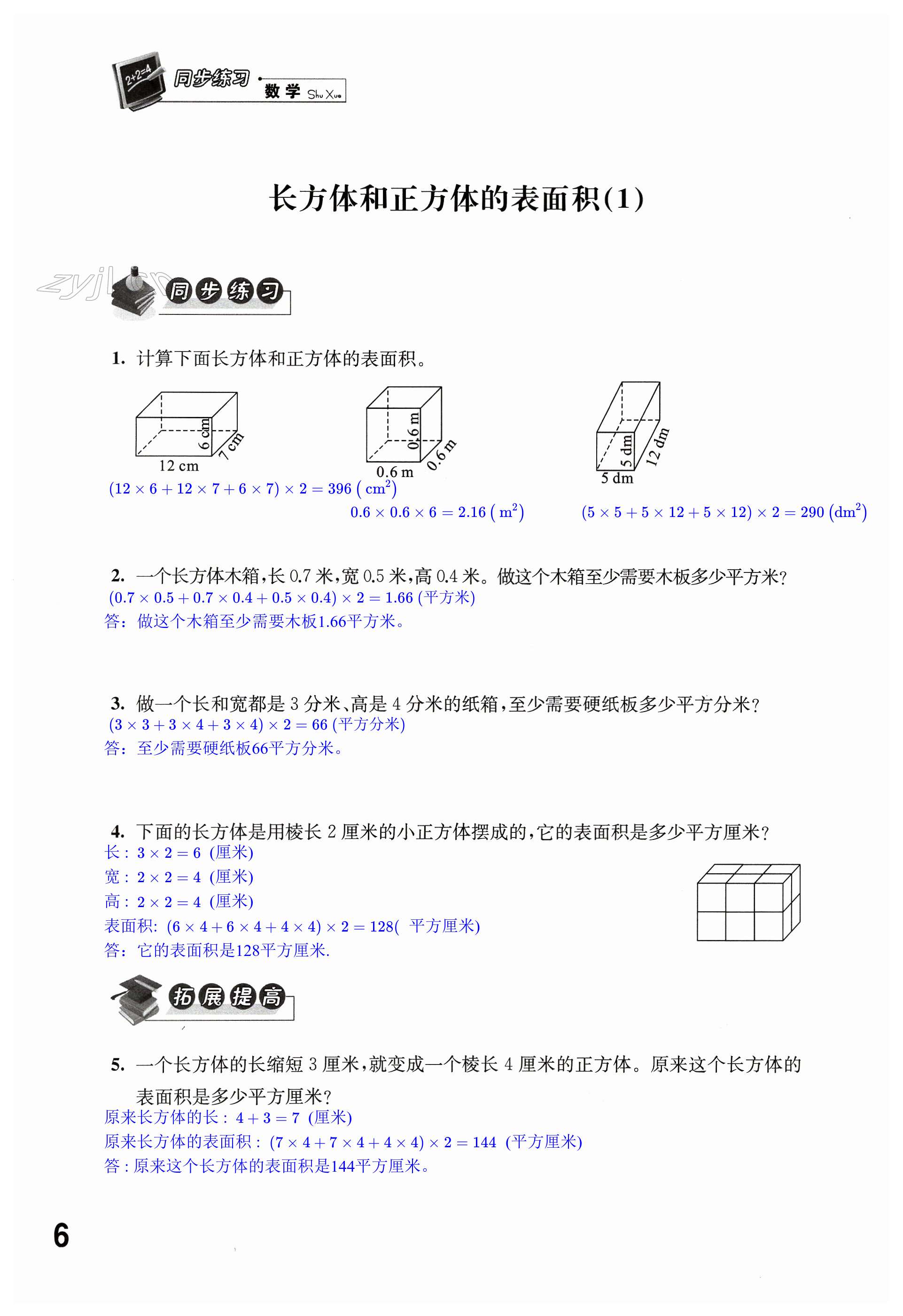 第6頁