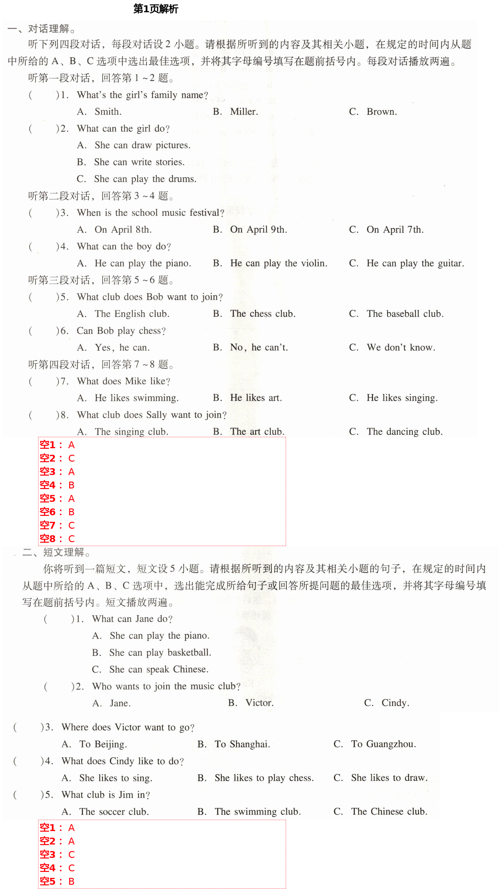 2021年新課程學(xué)習(xí)輔導(dǎo)七年級(jí)英語下冊(cè)人教版中山專版 第1頁