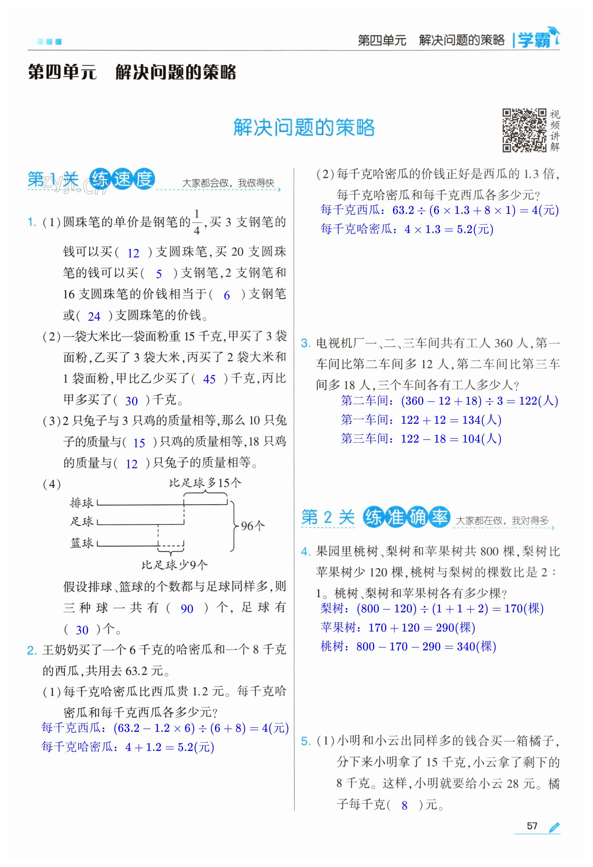 第57頁(yè)