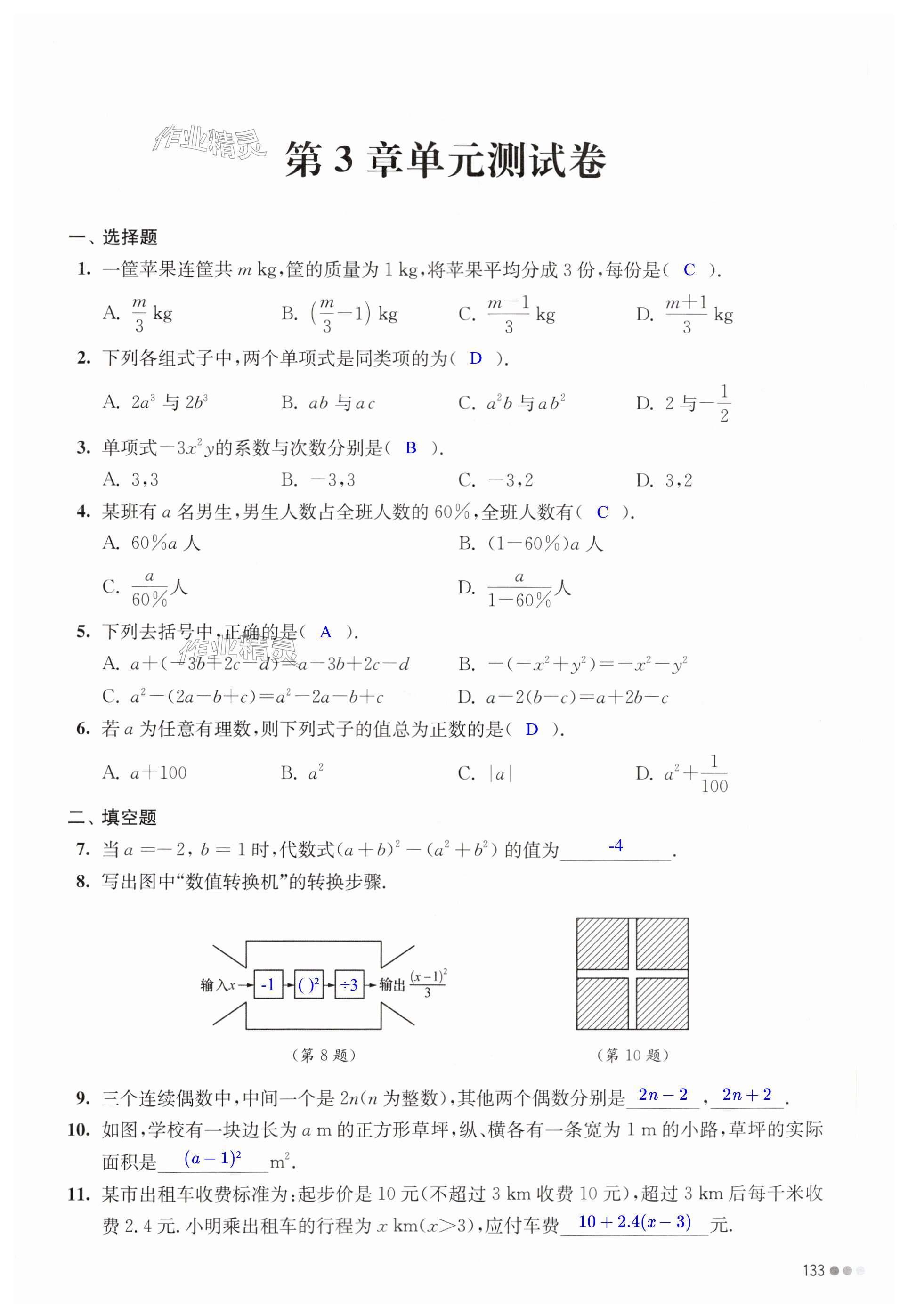 第133頁(yè)