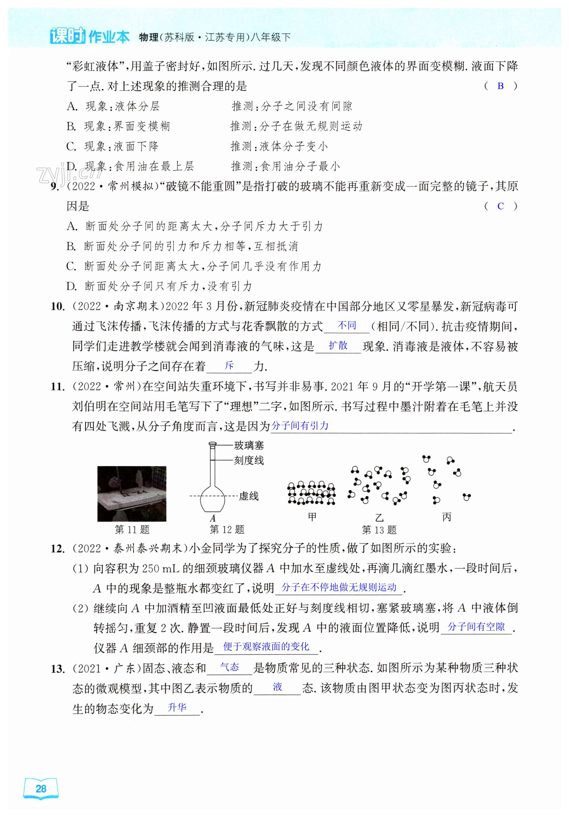 第28页