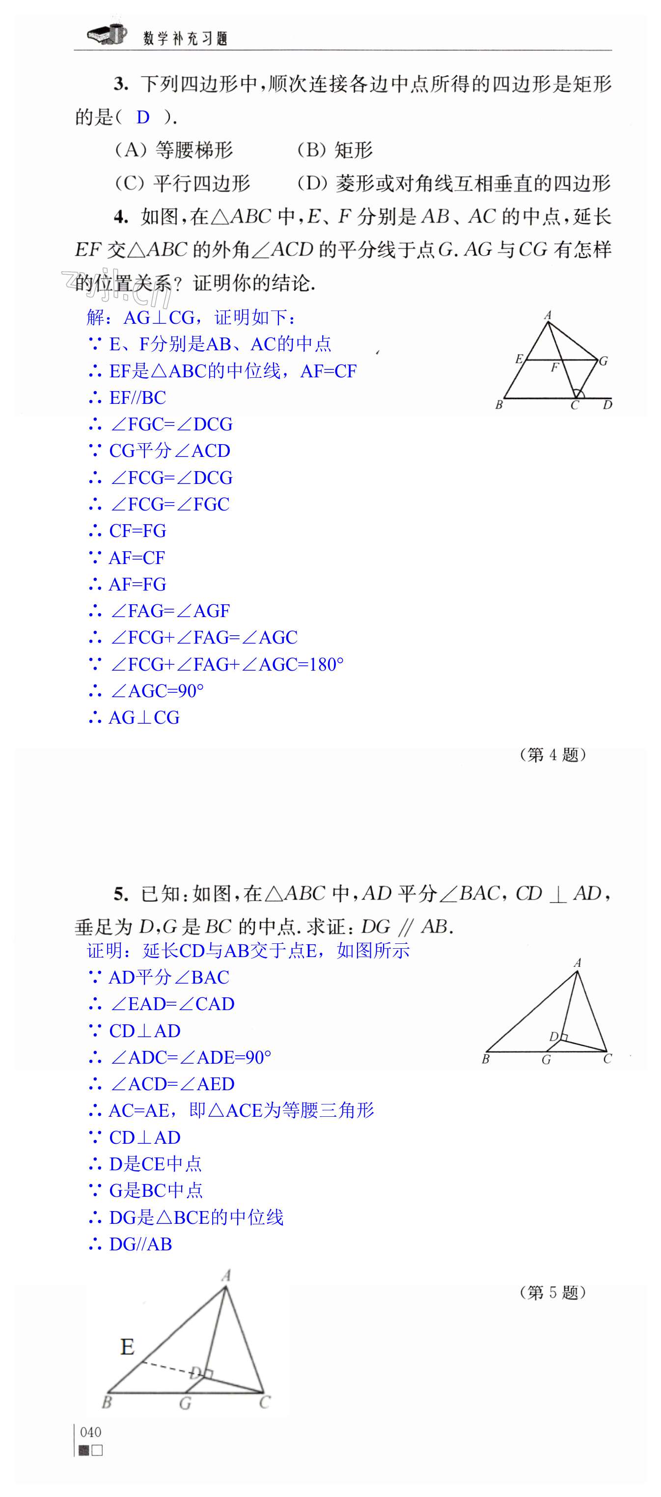 第40頁