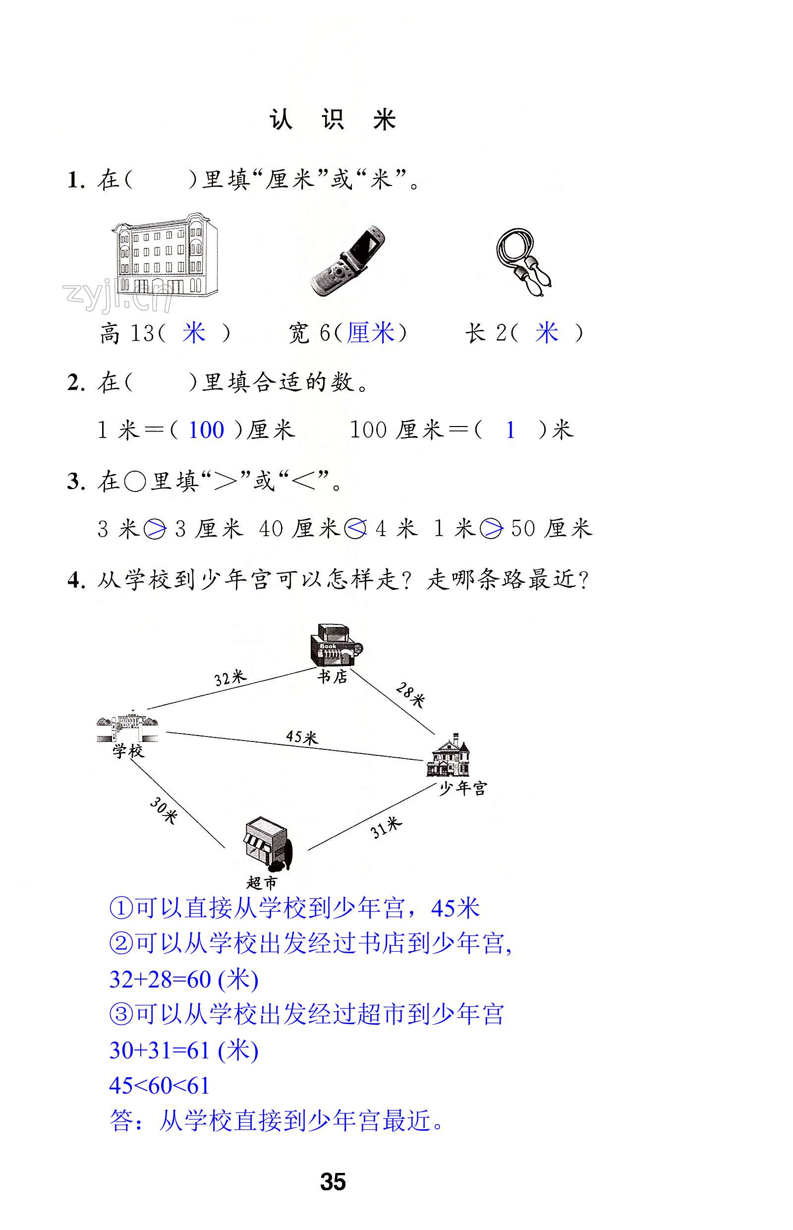 第35頁(yè)