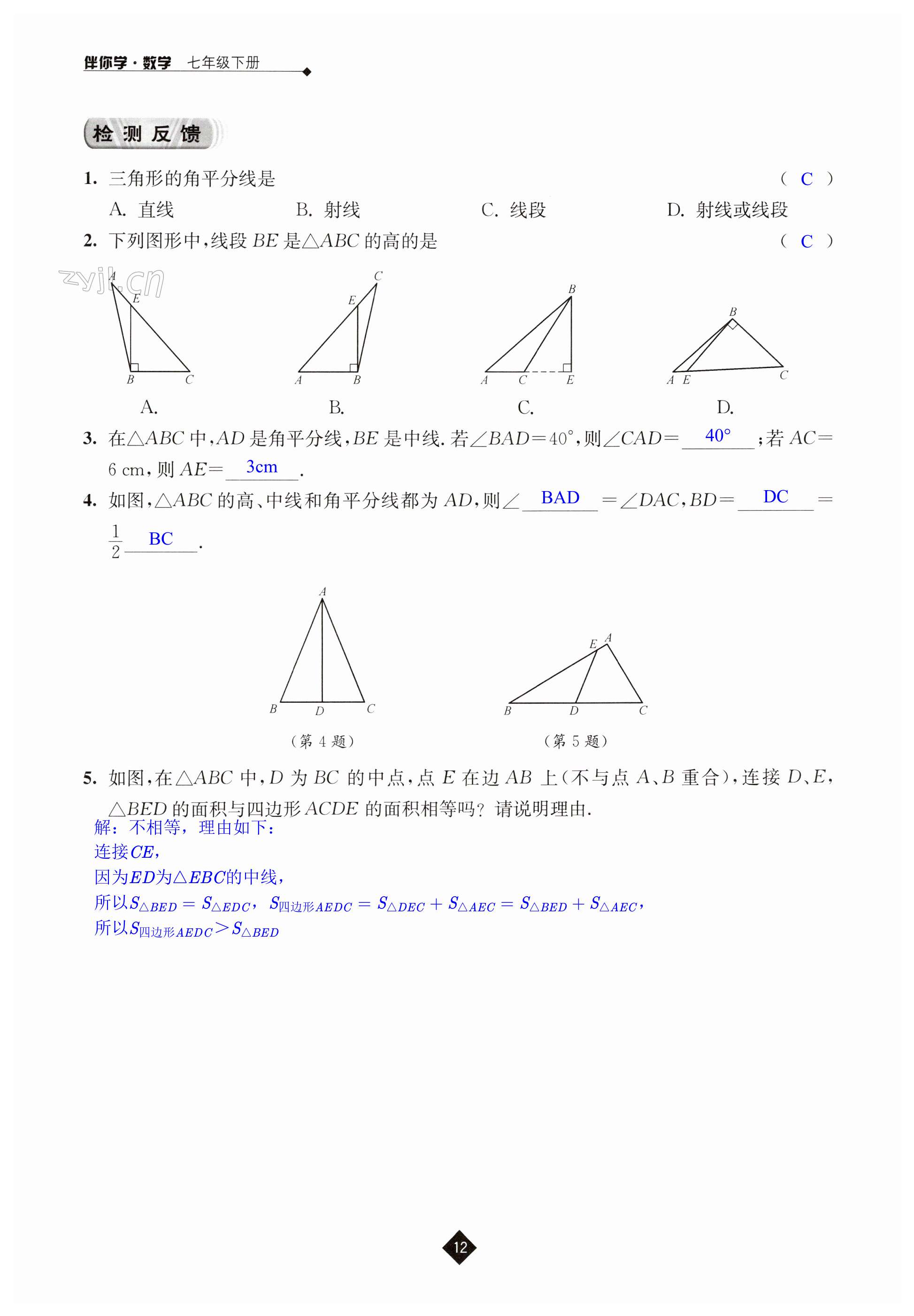 第12頁(yè)