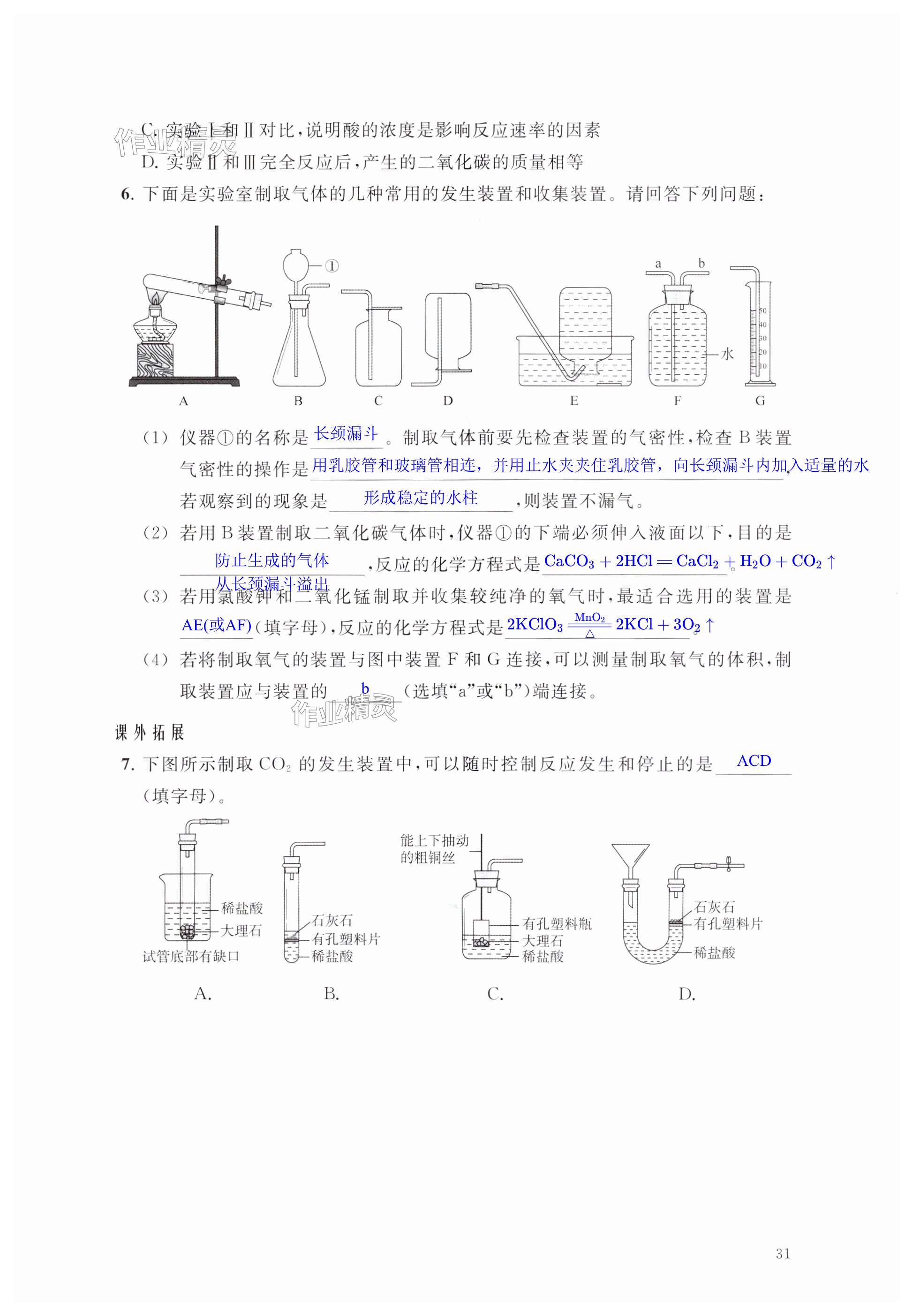 第31頁