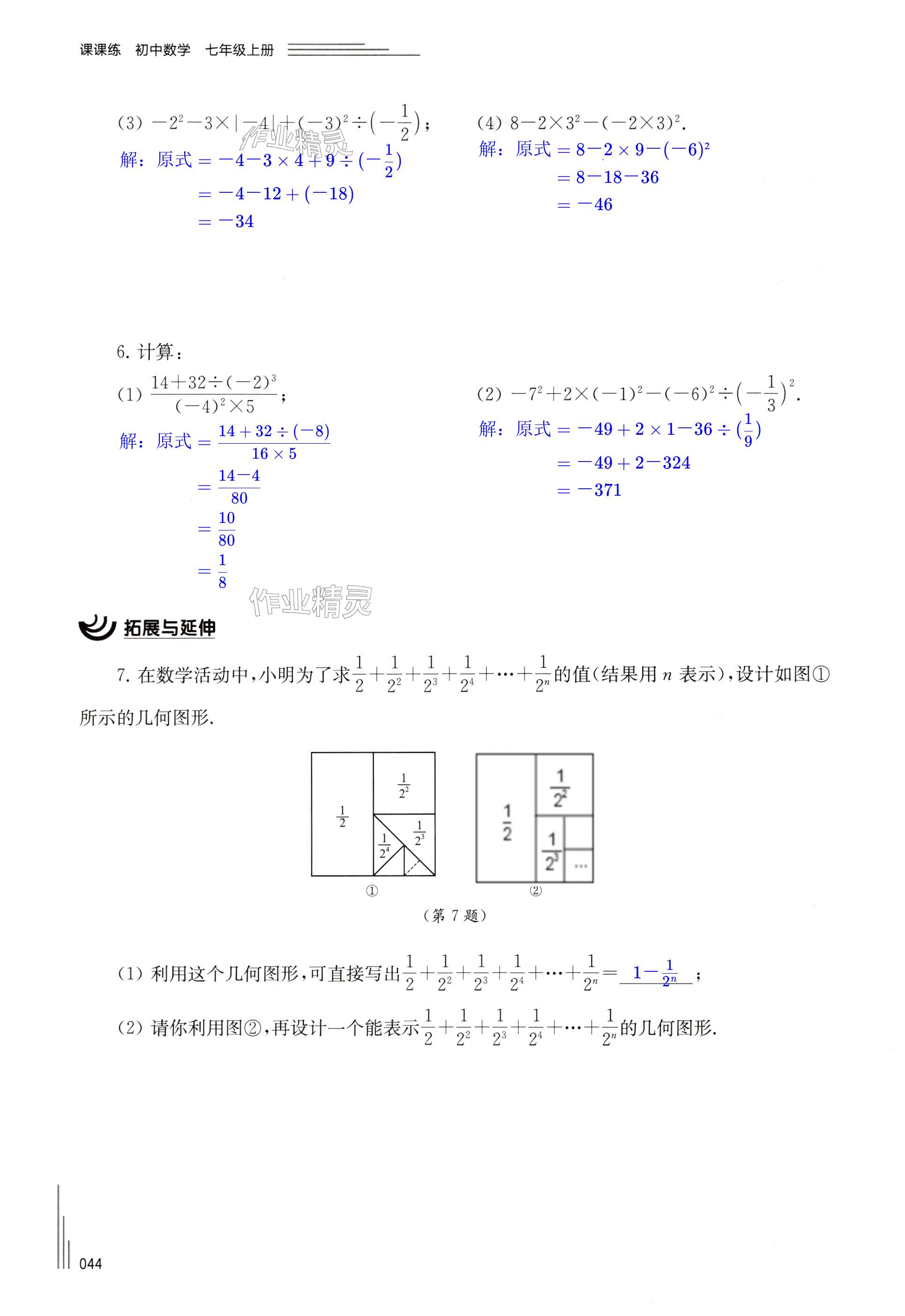 第44頁