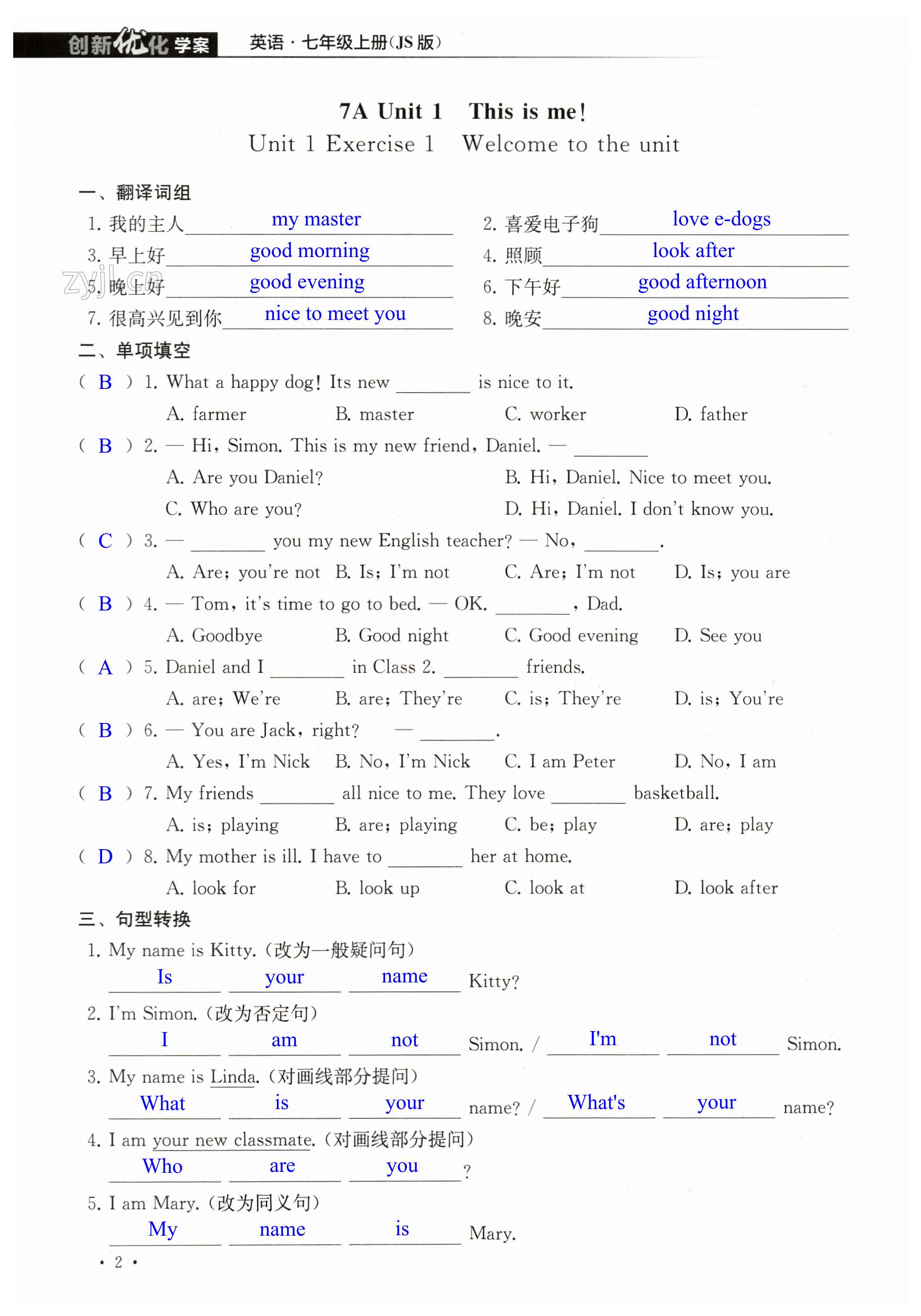 第2页