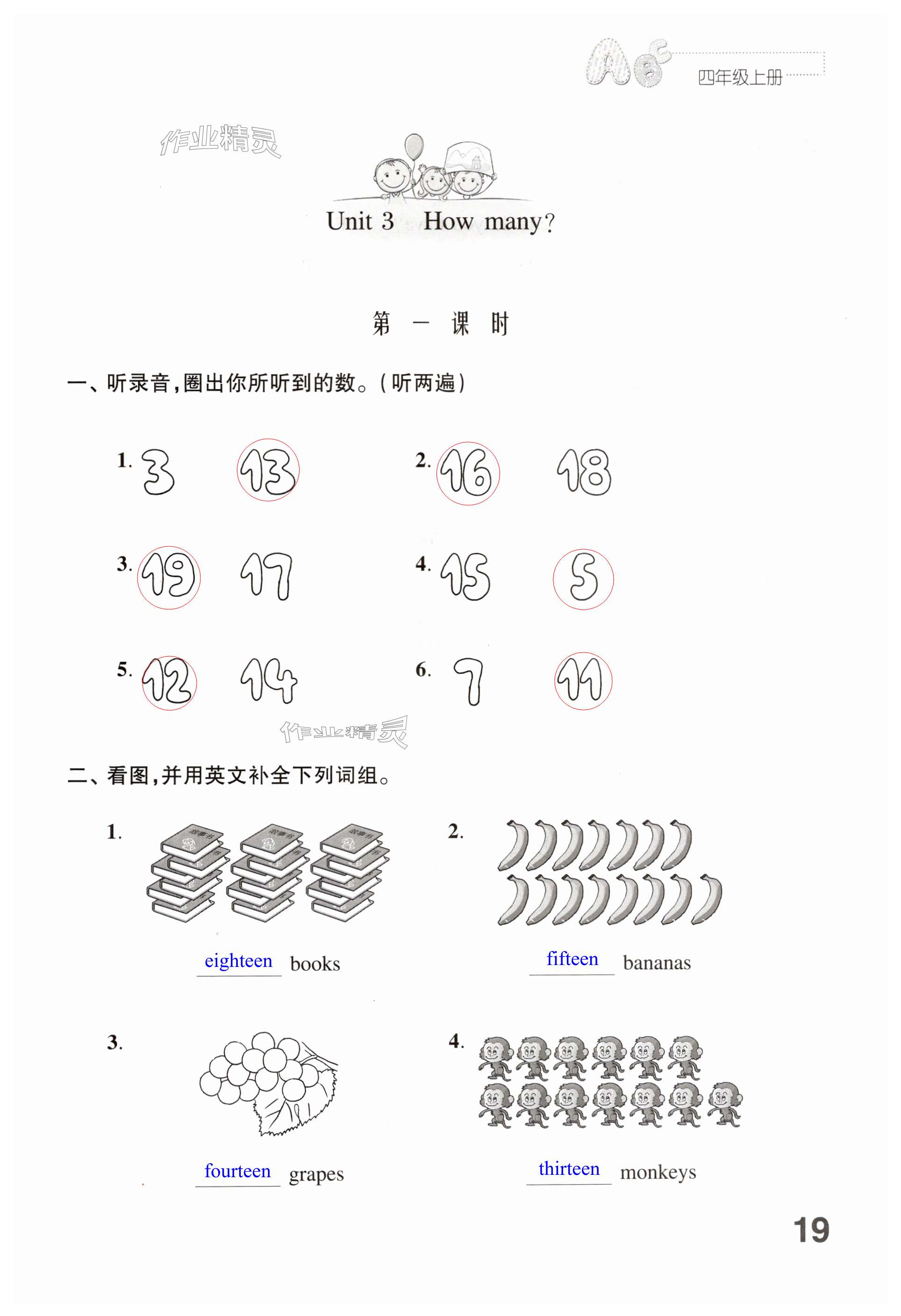 第19頁