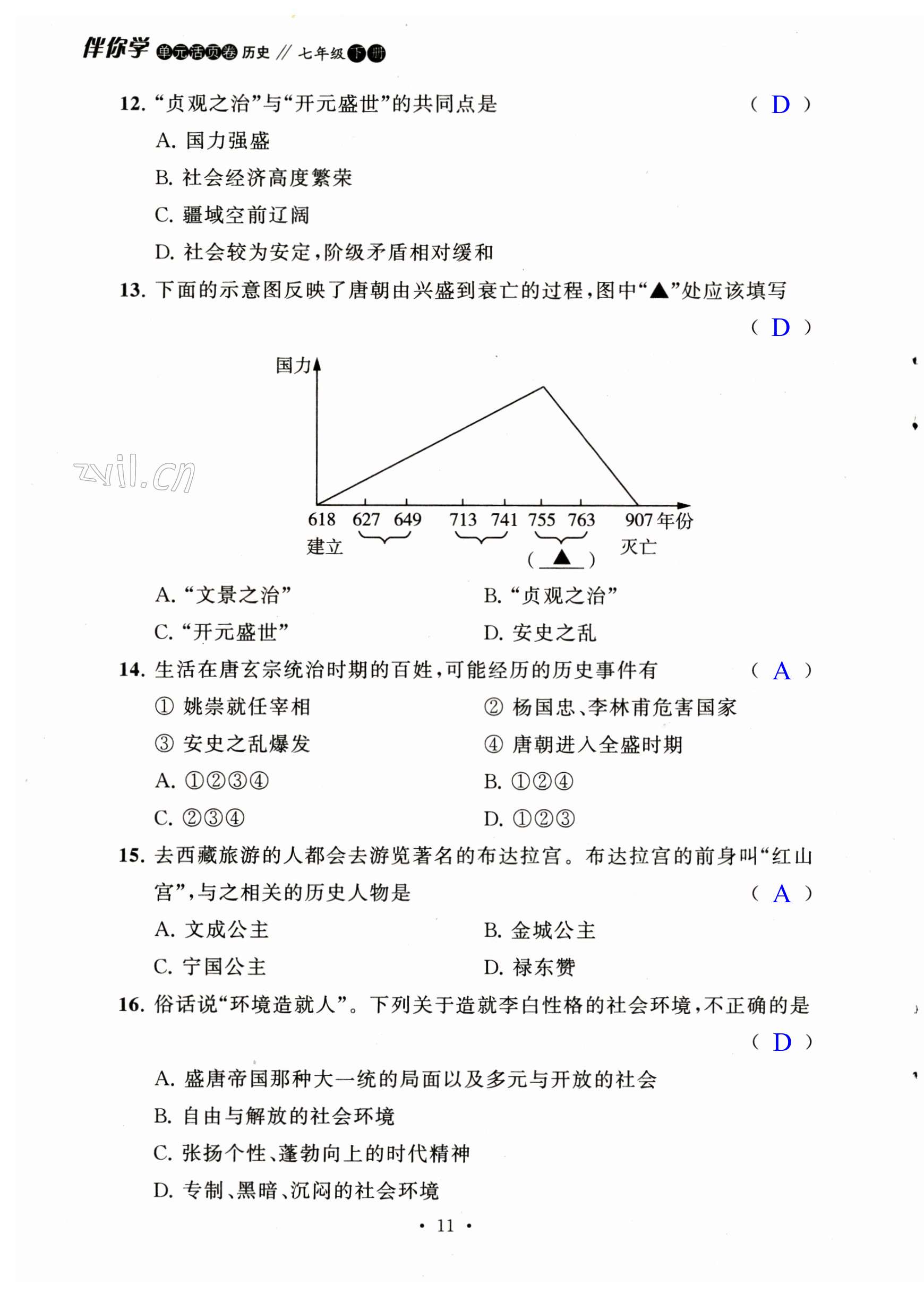 第11页