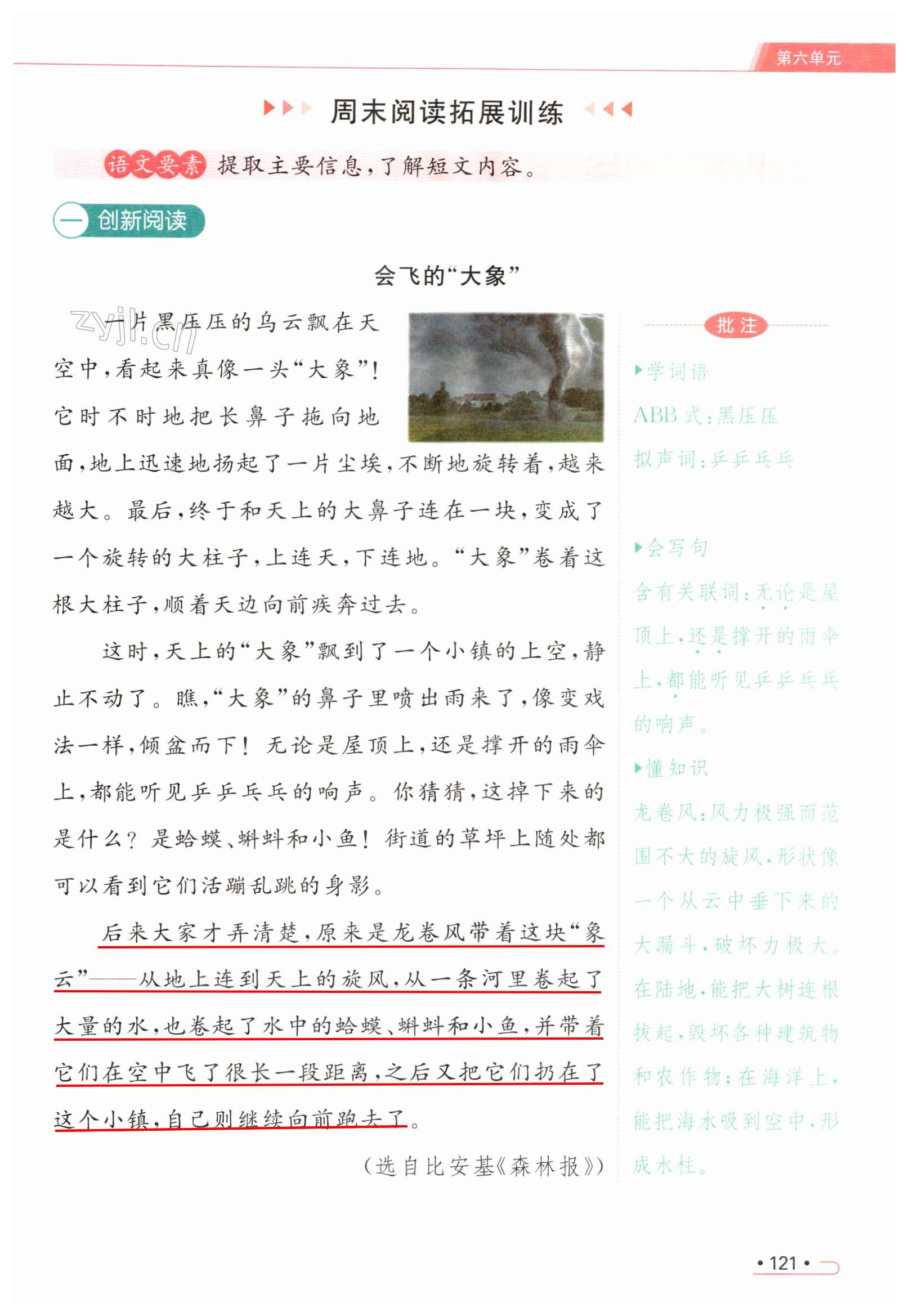 第121页
