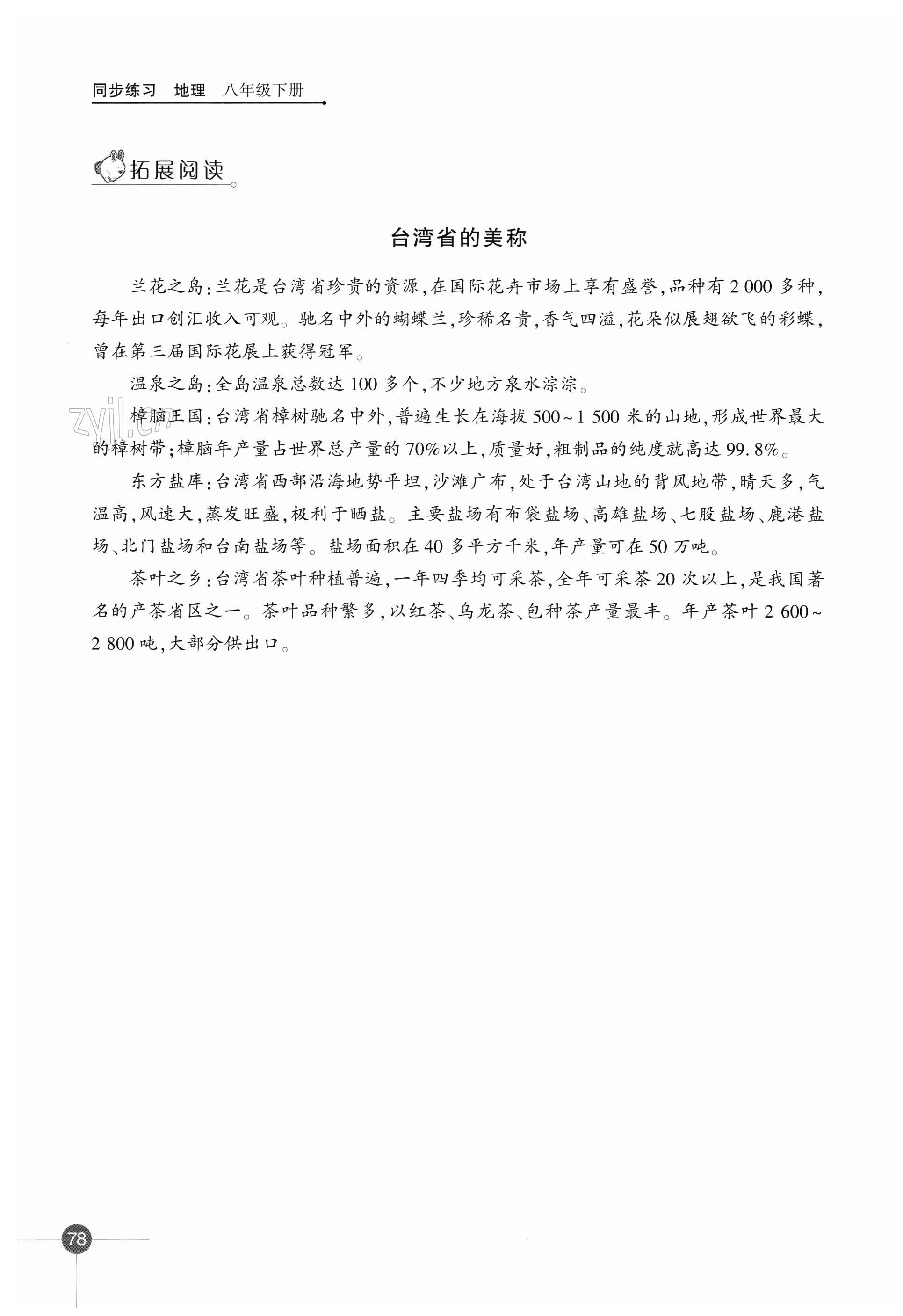 第78页