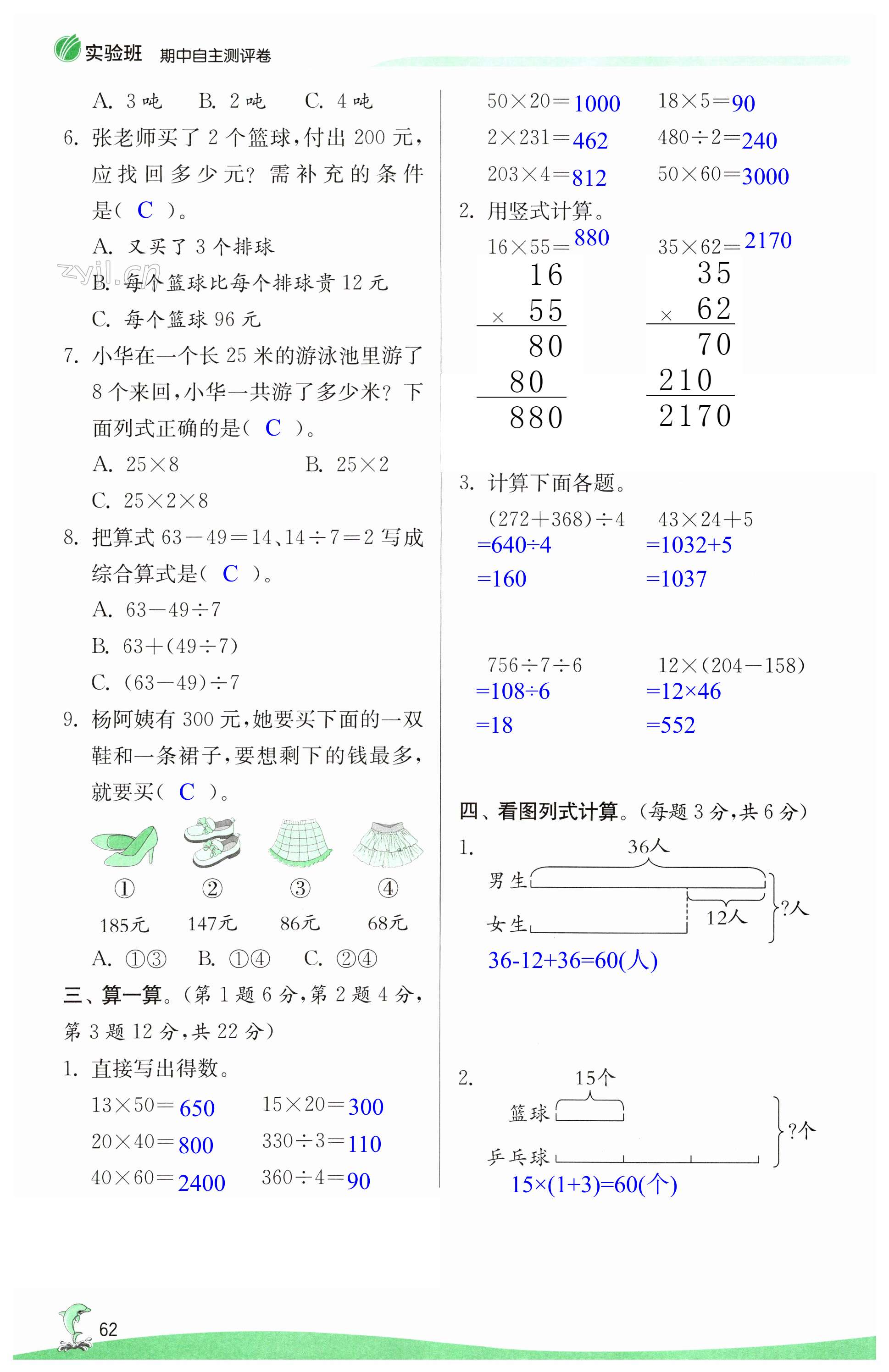 第62页