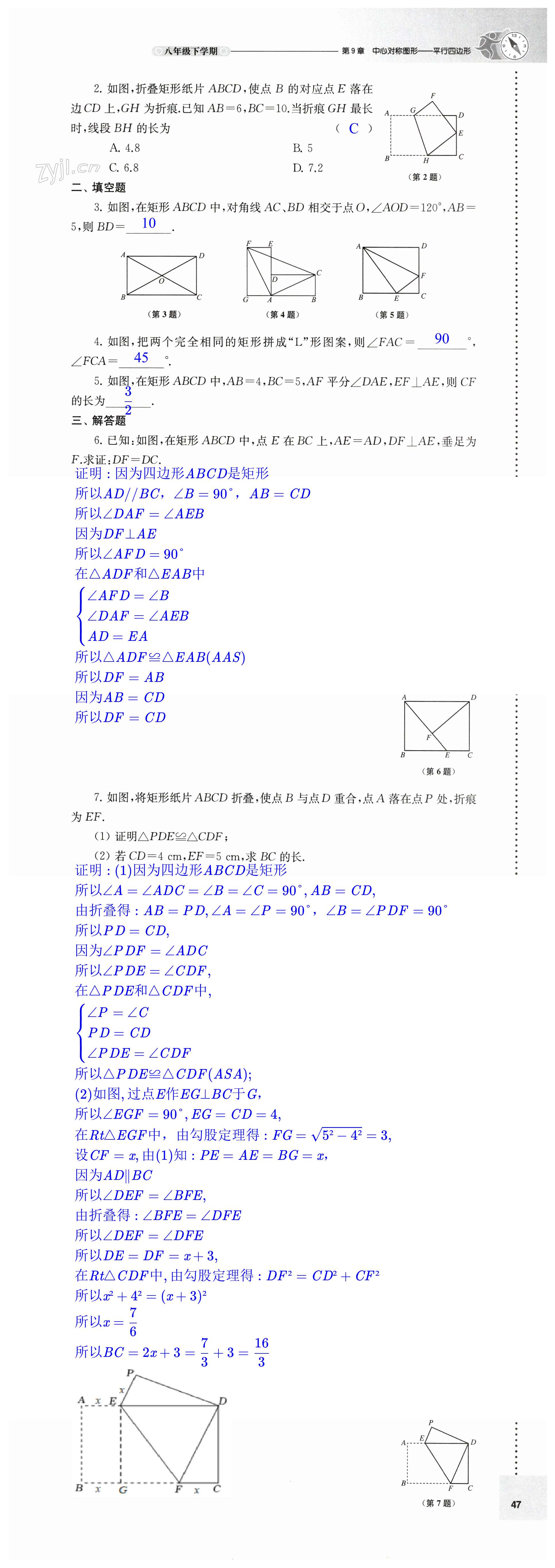 第47頁(yè)