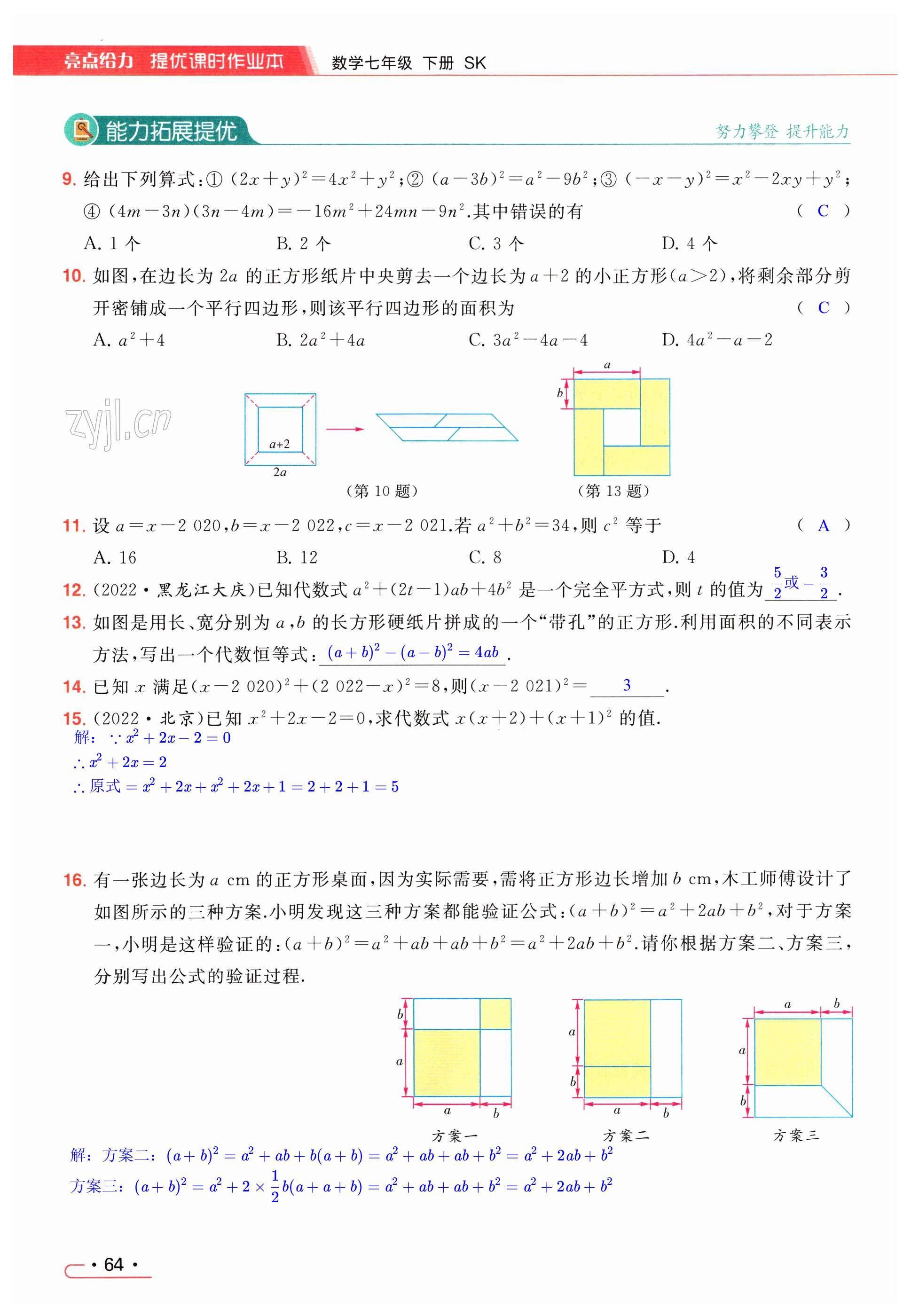 第64页