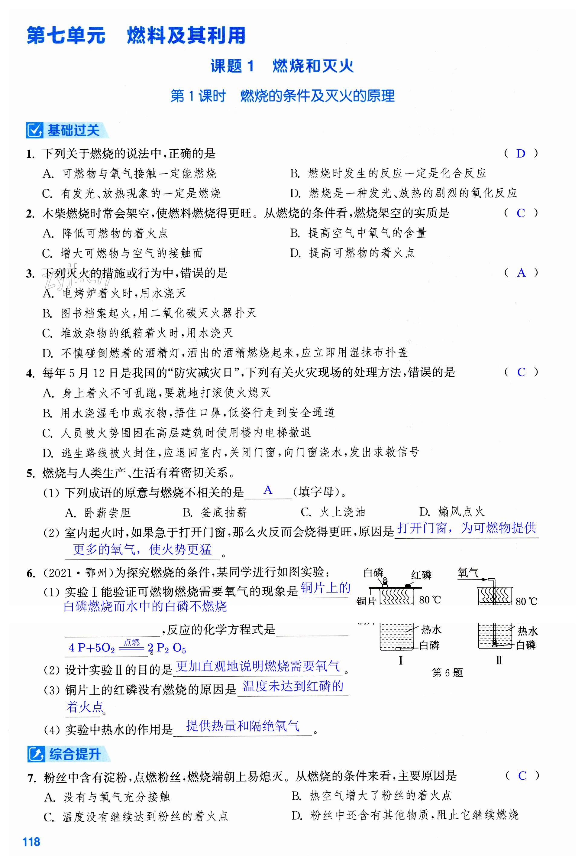 第118页