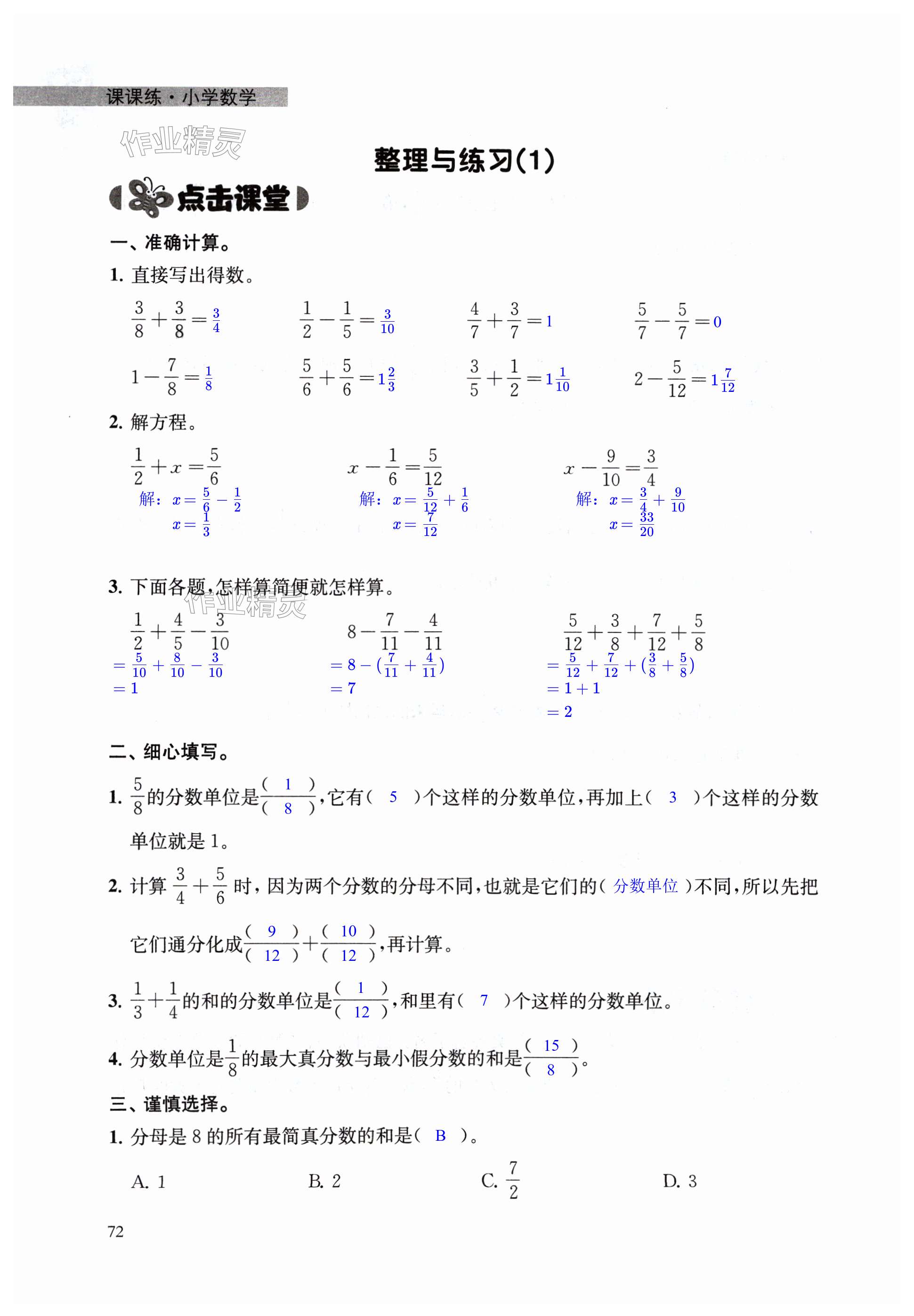 第72頁(yè)