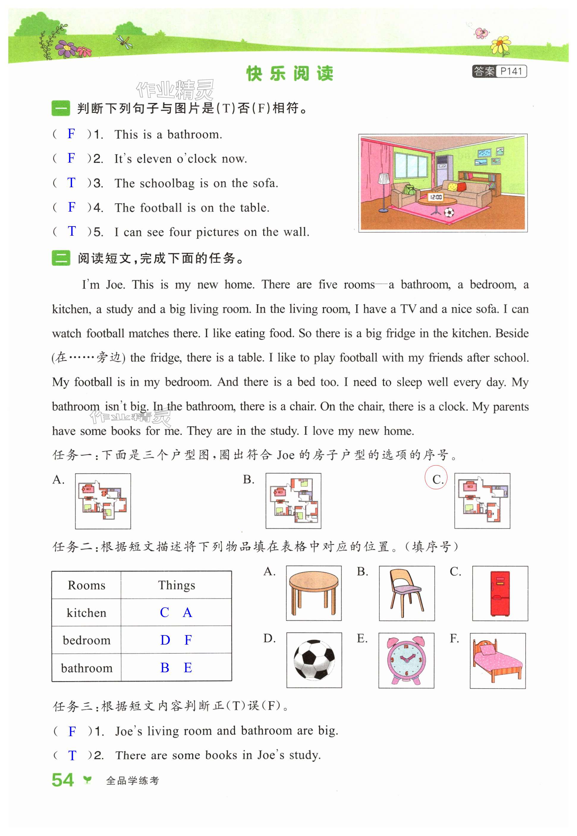 第54頁