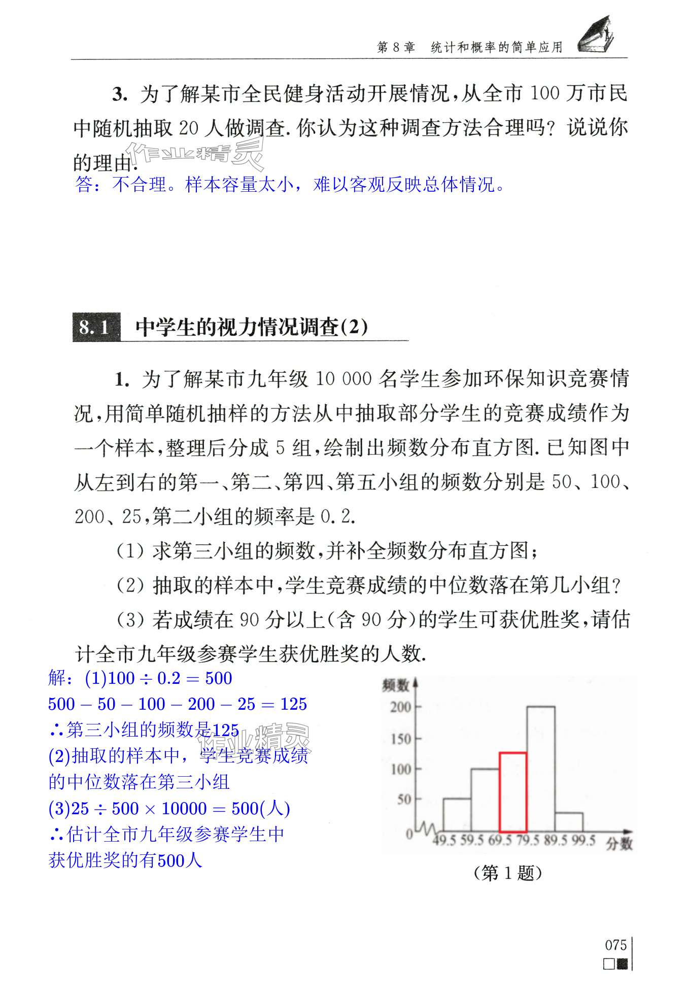 第75頁