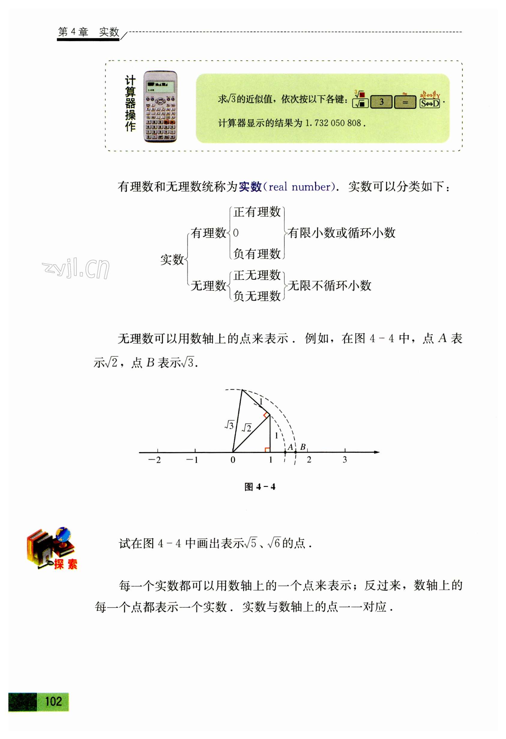 第102頁(yè)