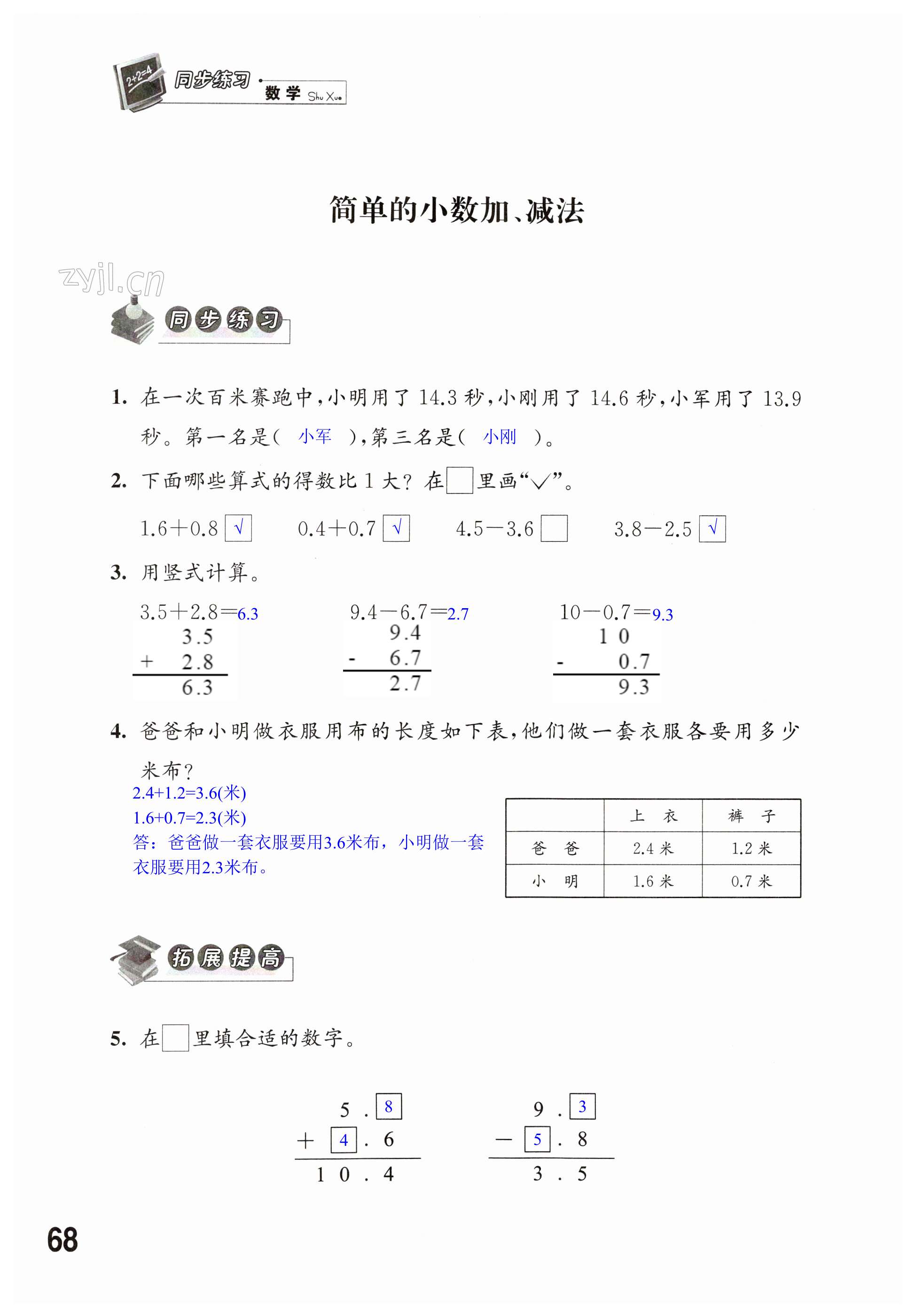 第68頁(yè)