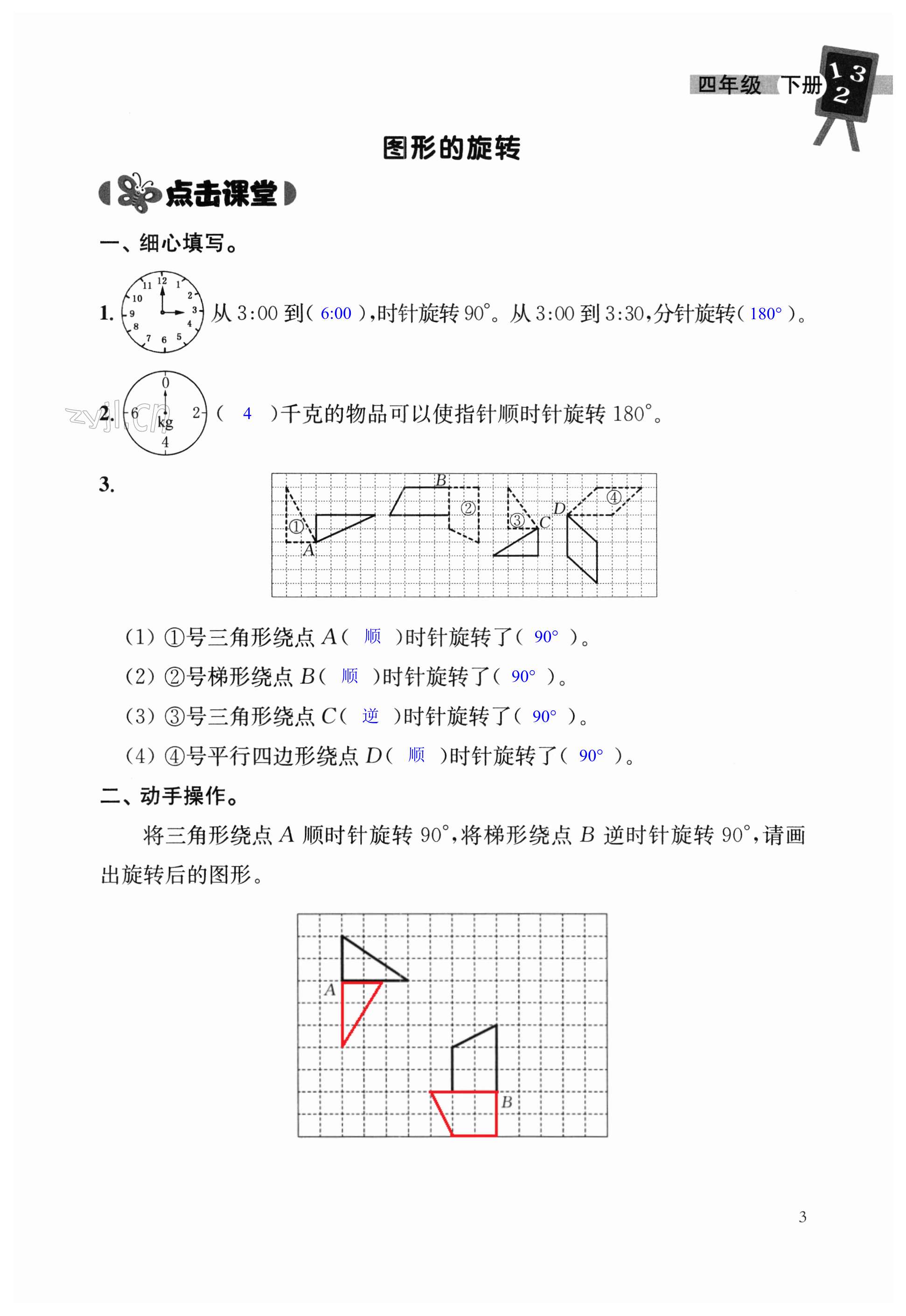 第3頁(yè)