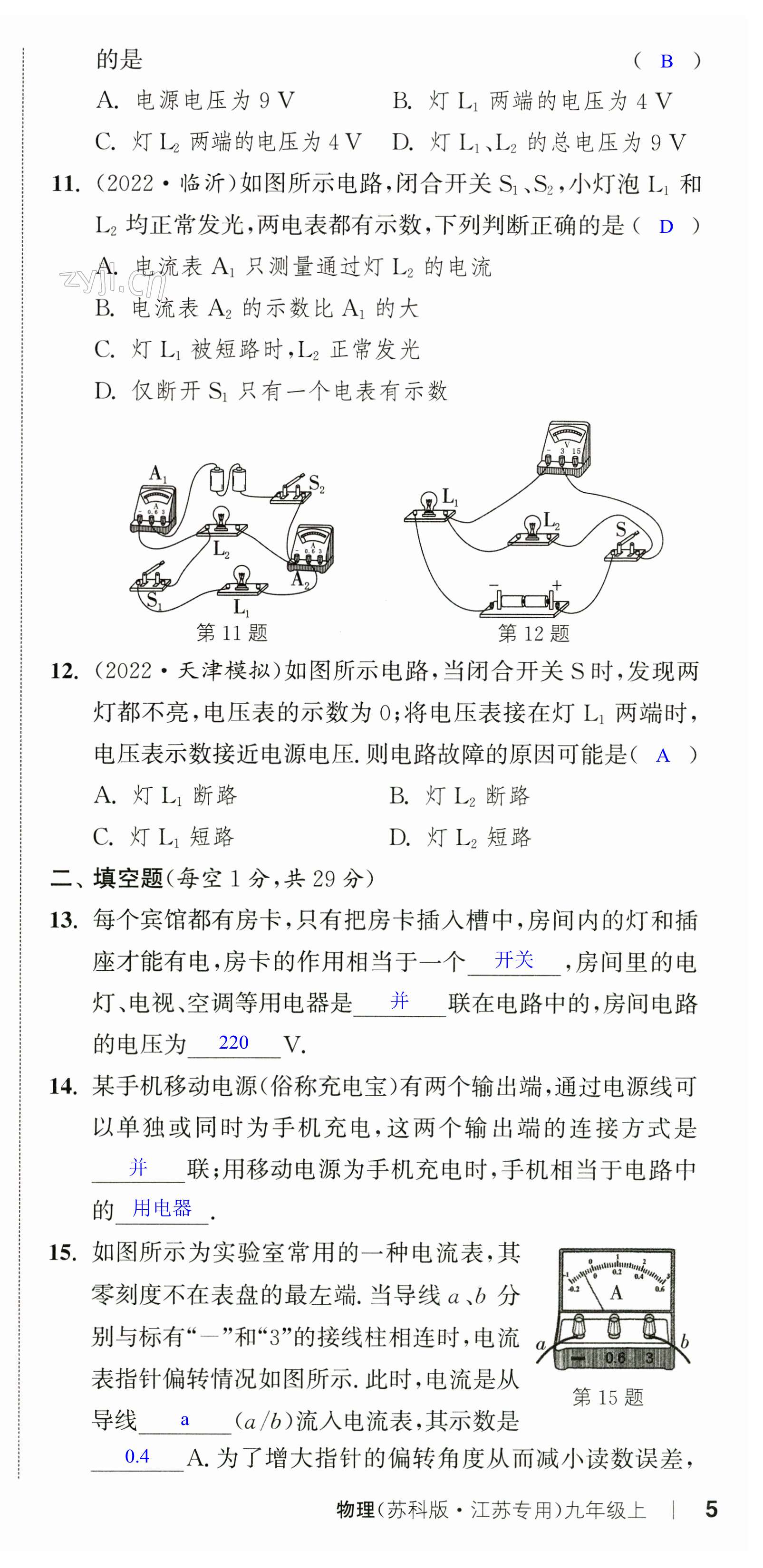 第15页