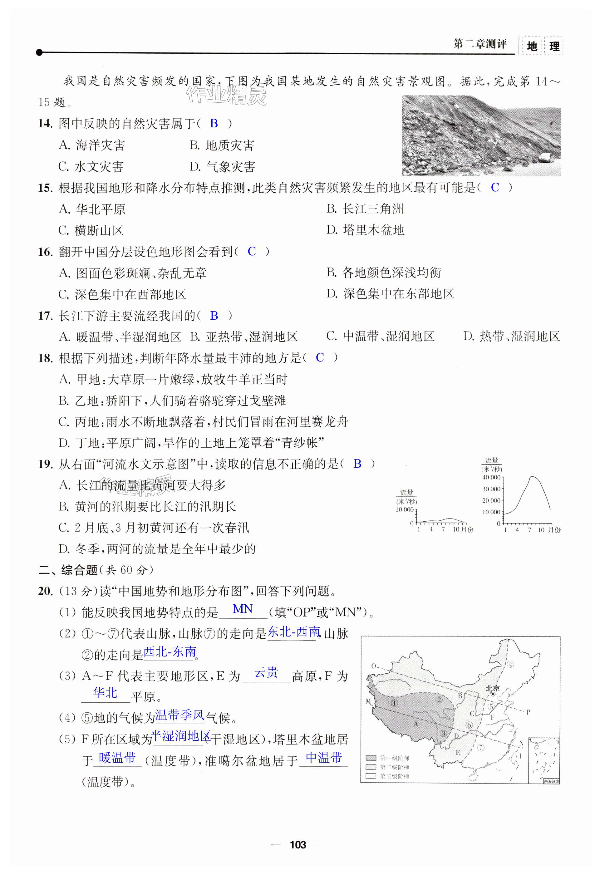 第103頁